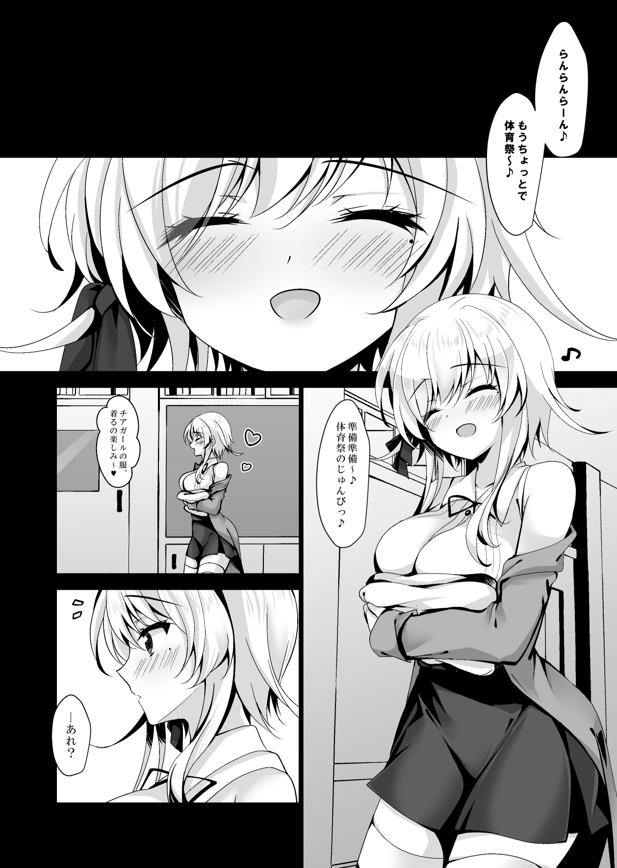 Saimin Kanojo 5 - Page 60