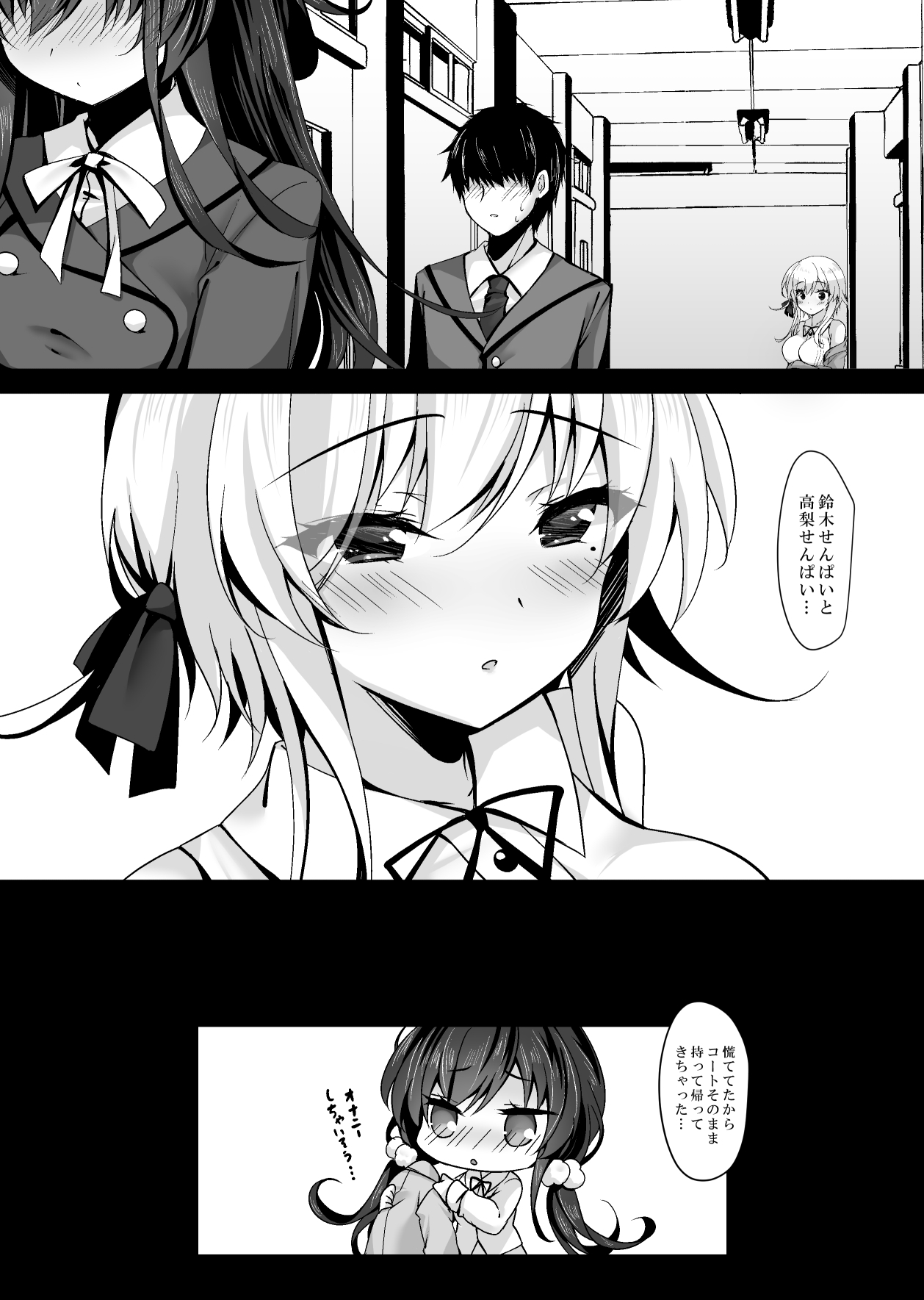 Saimin Kanojo 5 - Page 61