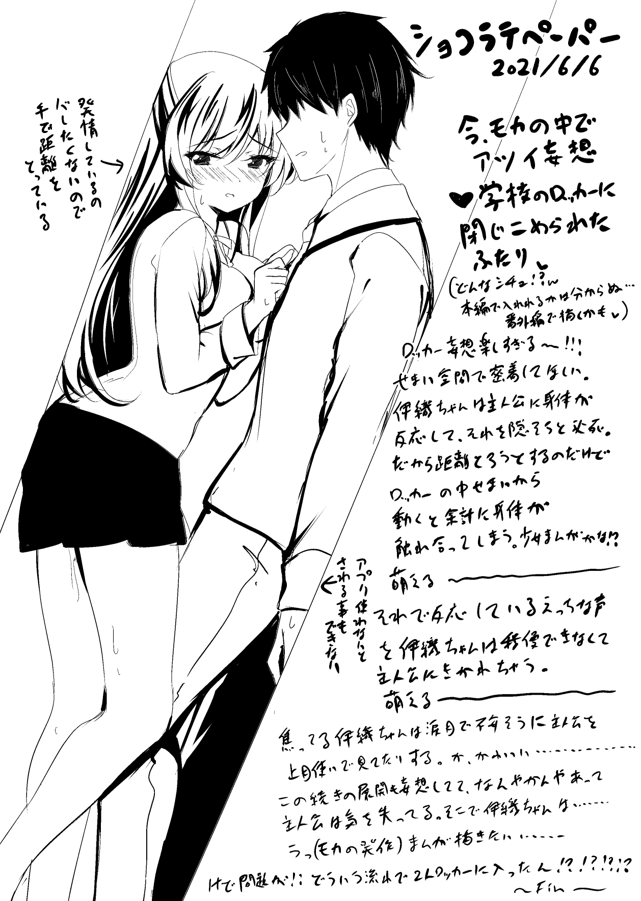 Saimin Kanojo 5 - Page 65