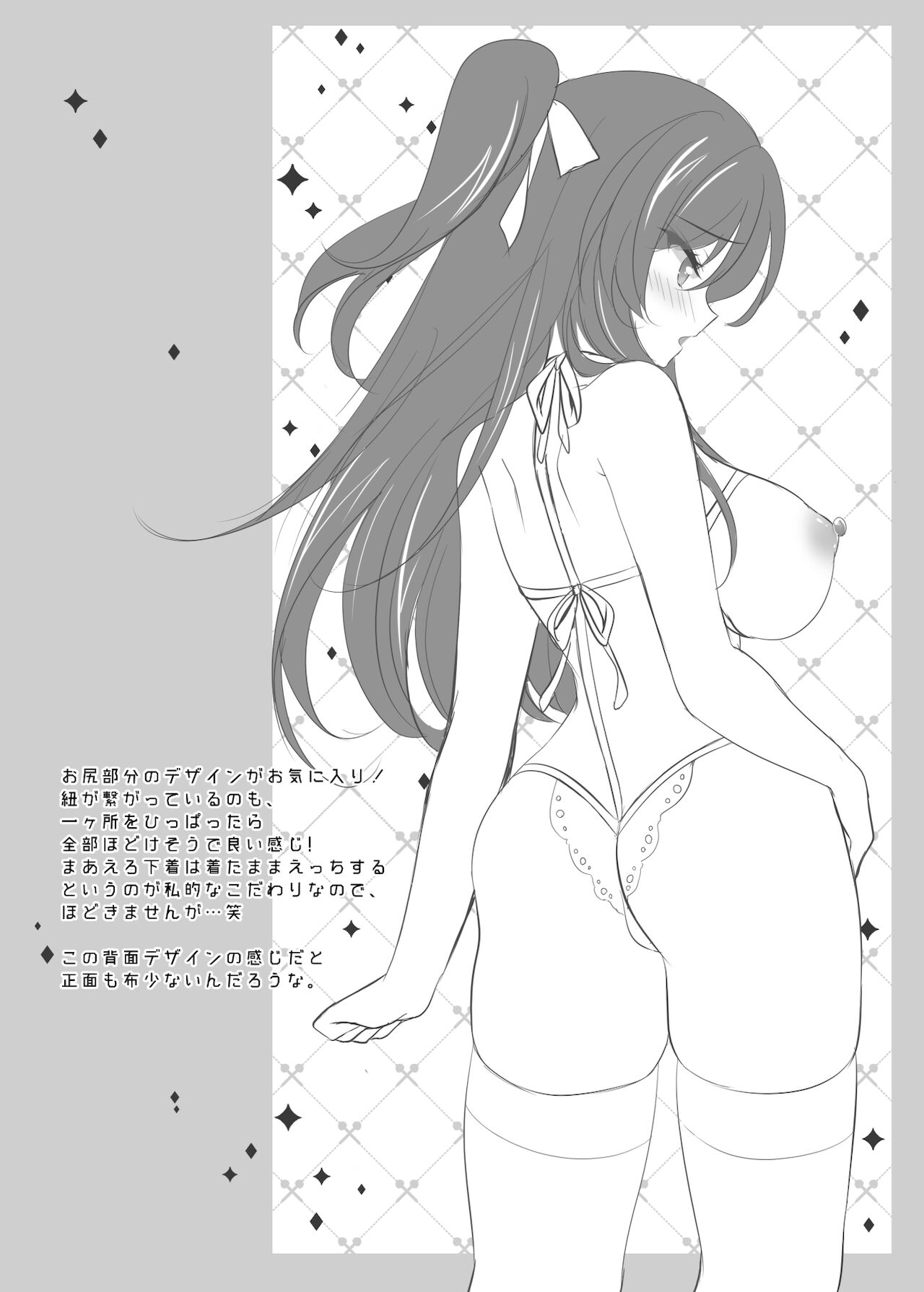 Saimin Kanojo 5 - Page 68