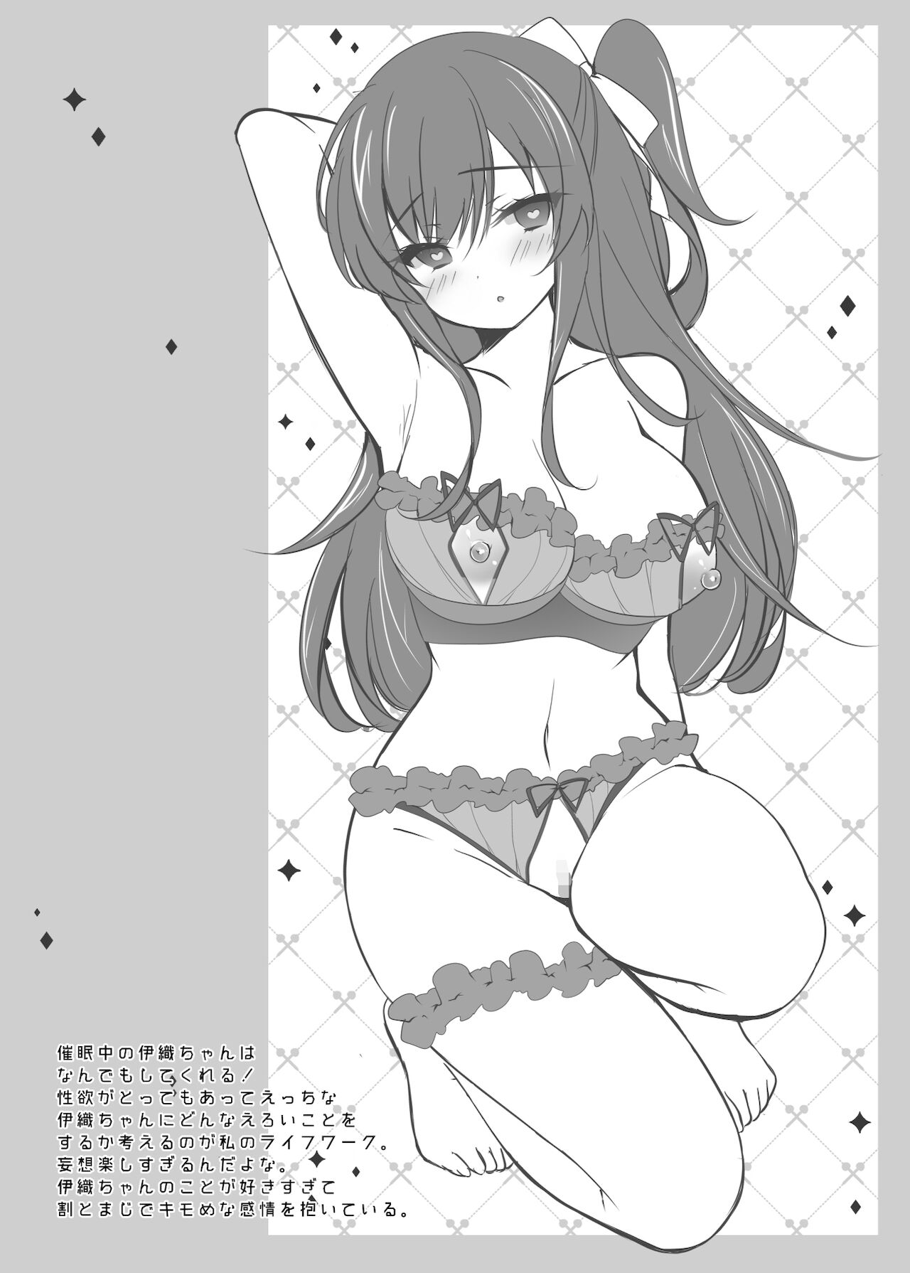 Saimin Kanojo 5 - Page 70