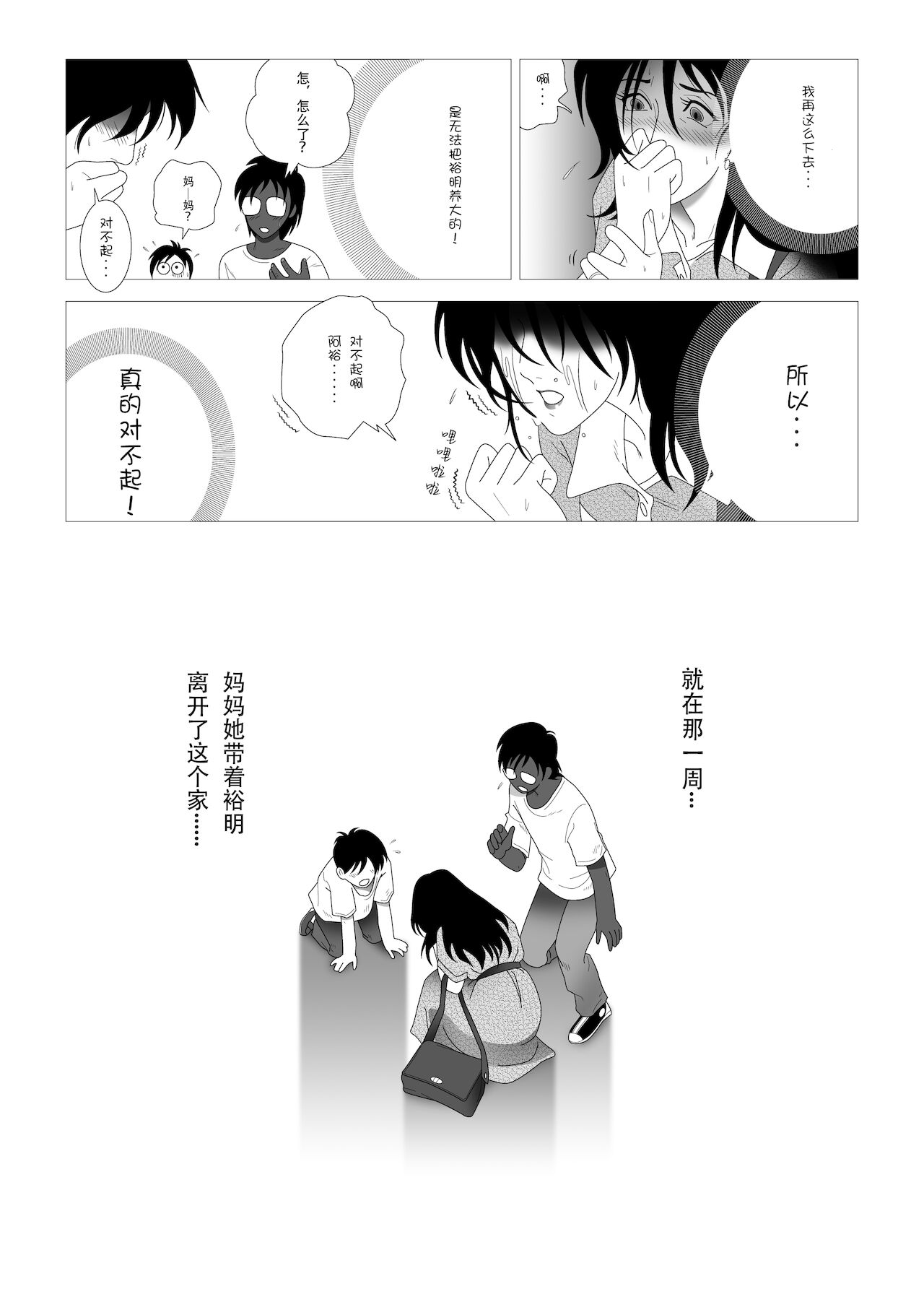 Kinmitsu ~Kan - Page 26