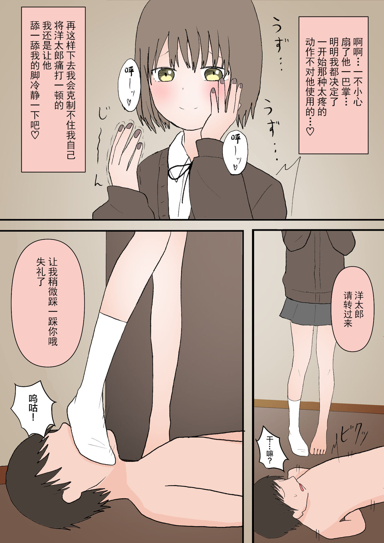 Maso Ochi no Hate - Page 28