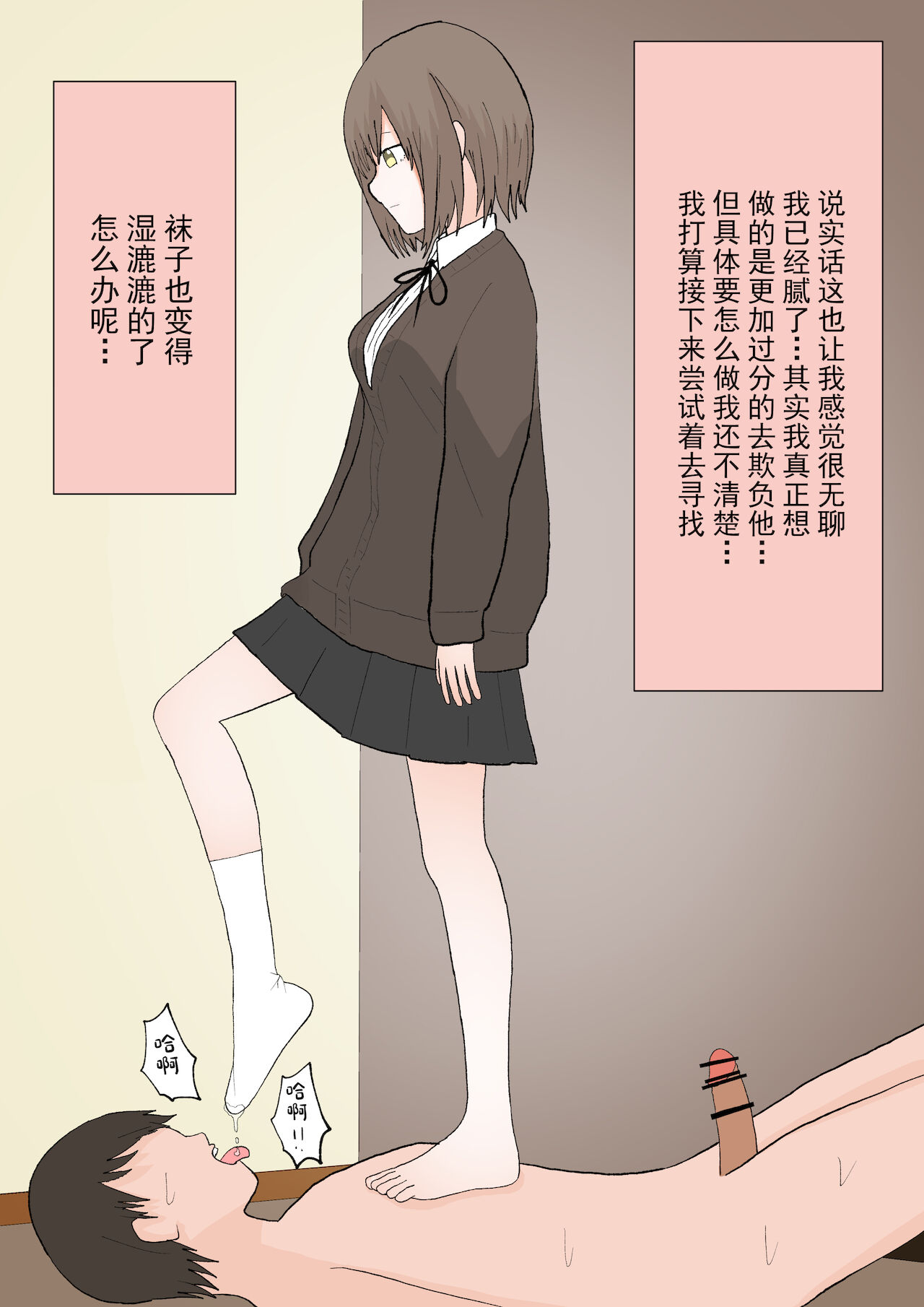 Maso Ochi no Hate - Page 31