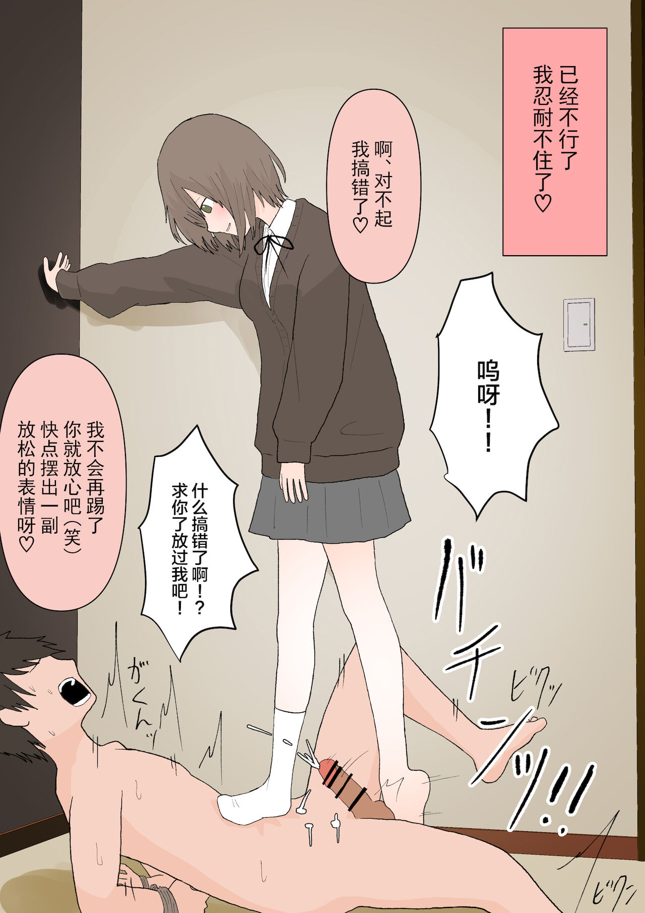 Maso Ochi no Hate - Page 39
