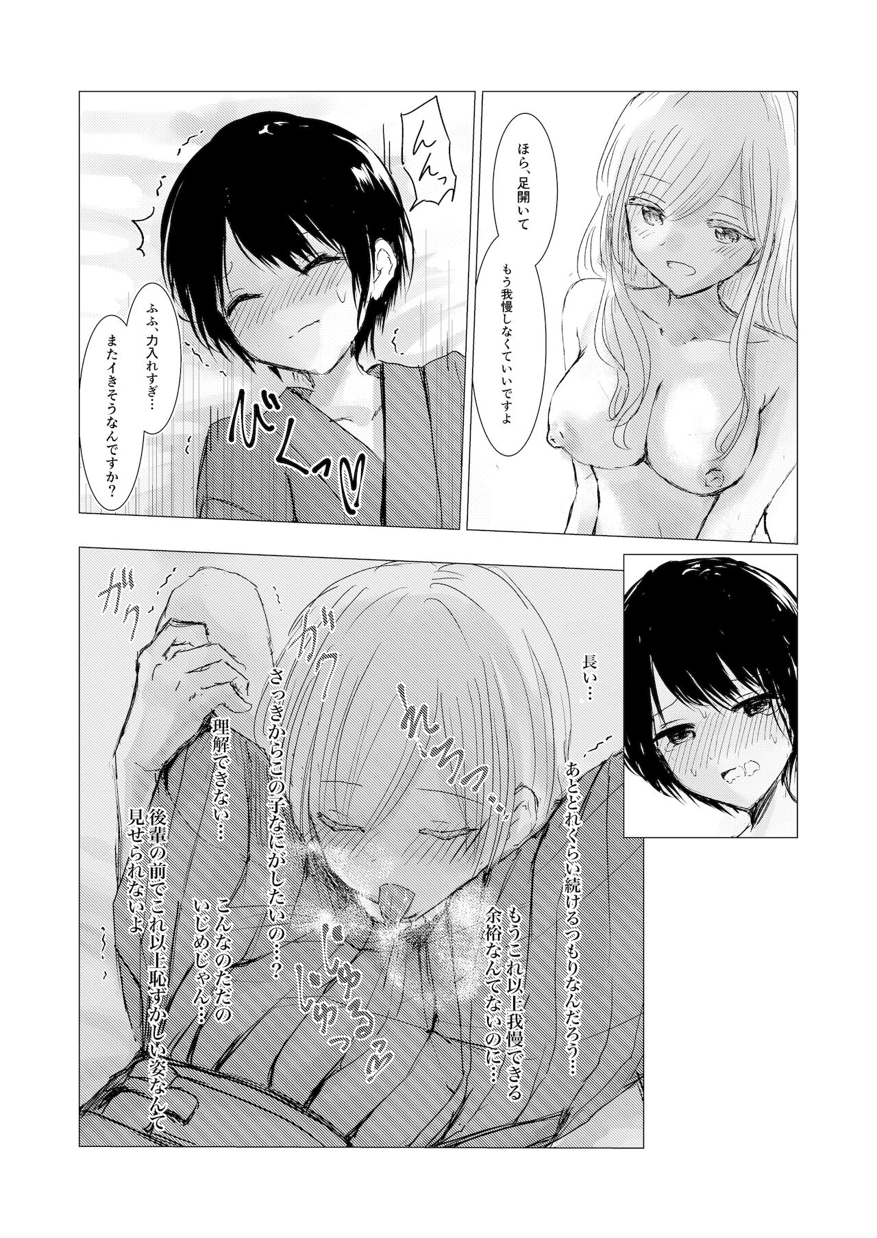 Kendo Shoujo no Complex - Page 34