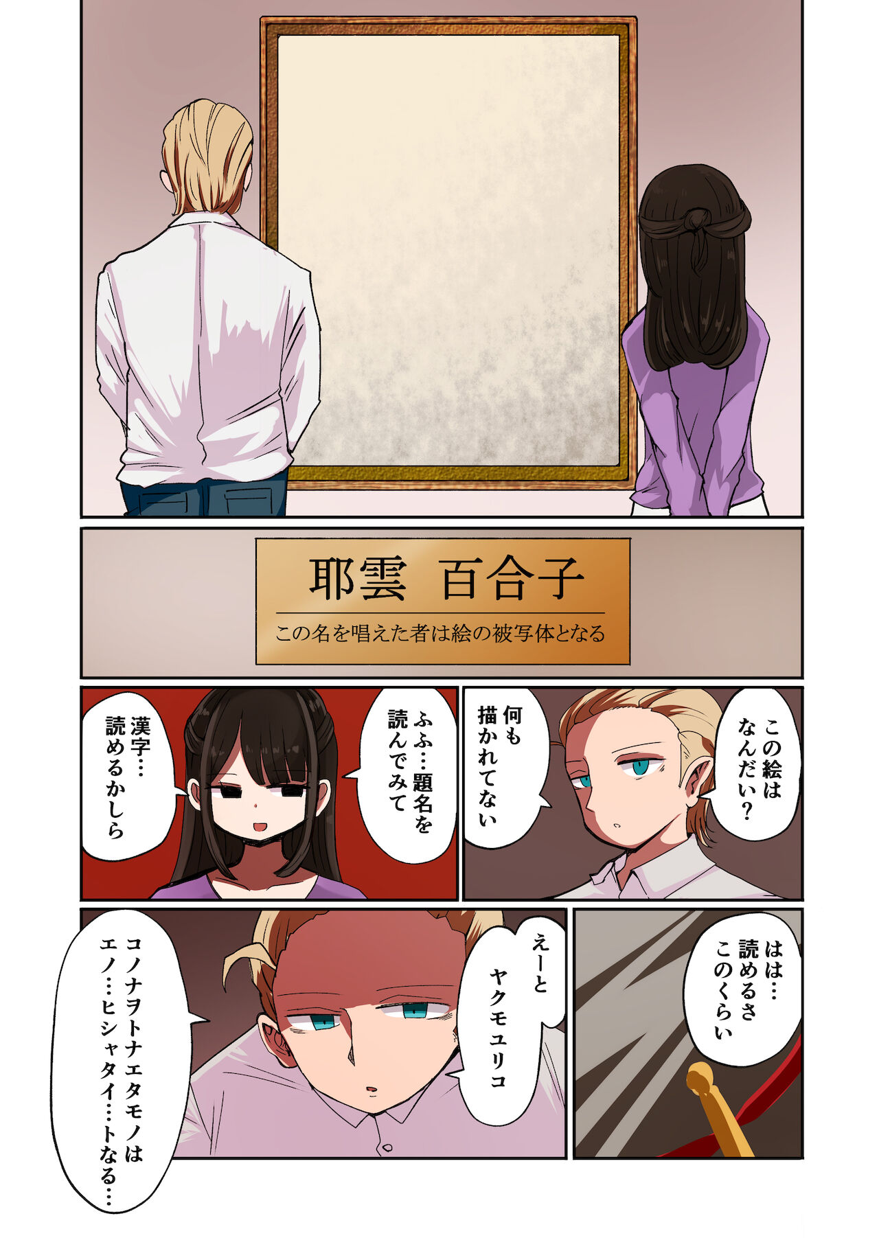茶畑ヴァエのTS短篇集2 - Page 47