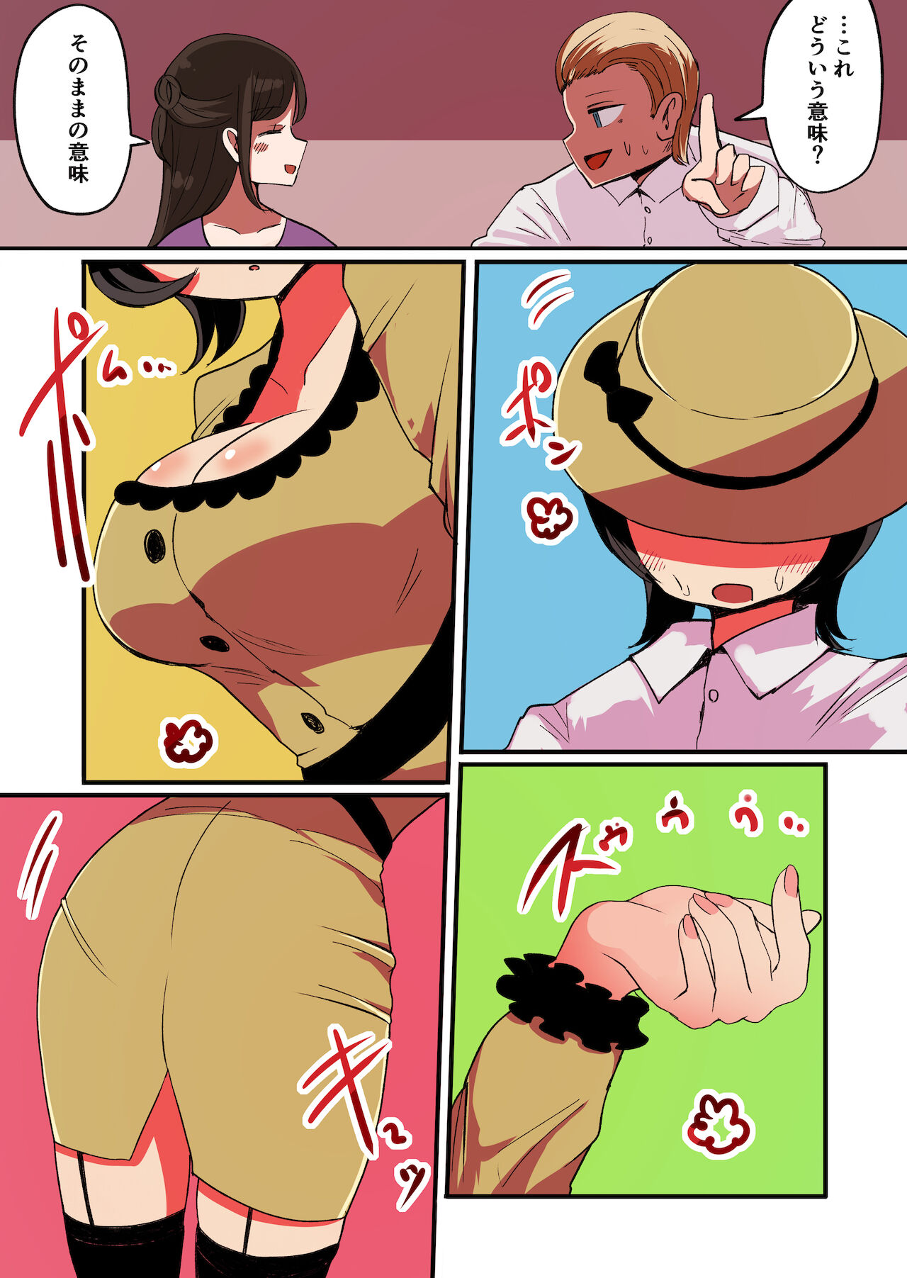 茶畑ヴァエのTS短篇集2 - Page 48