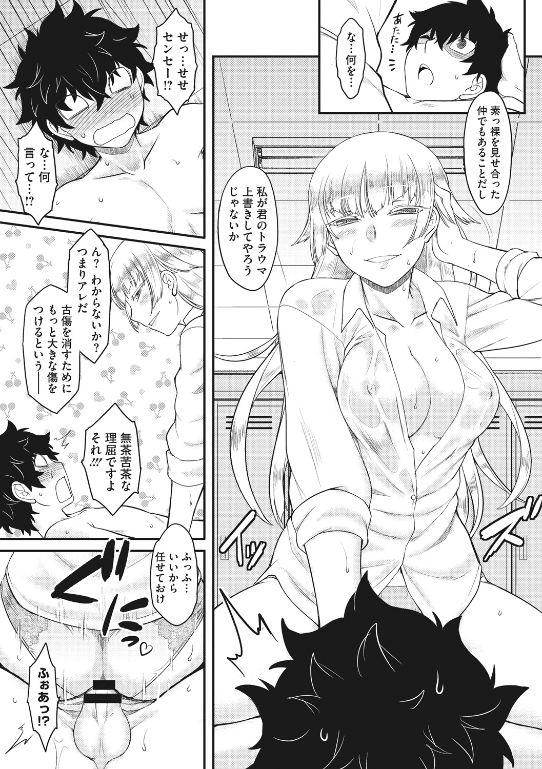 Hatsukoi Splash! - Page 51