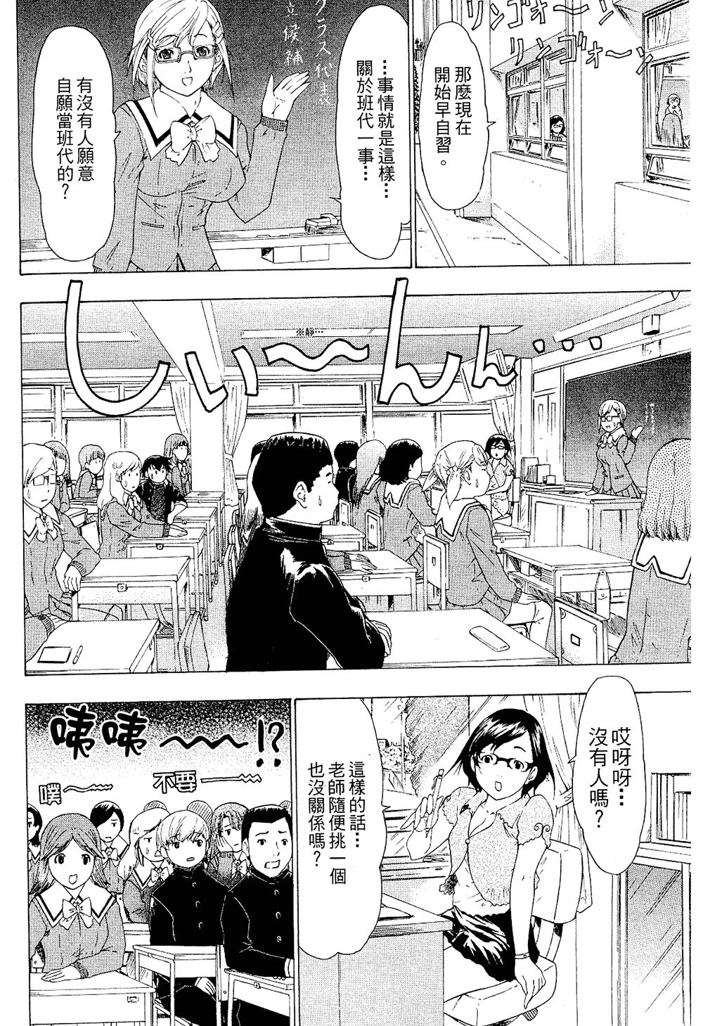 LOVELY SMASH 2 | 蜜桃完熟時2 - Page 182