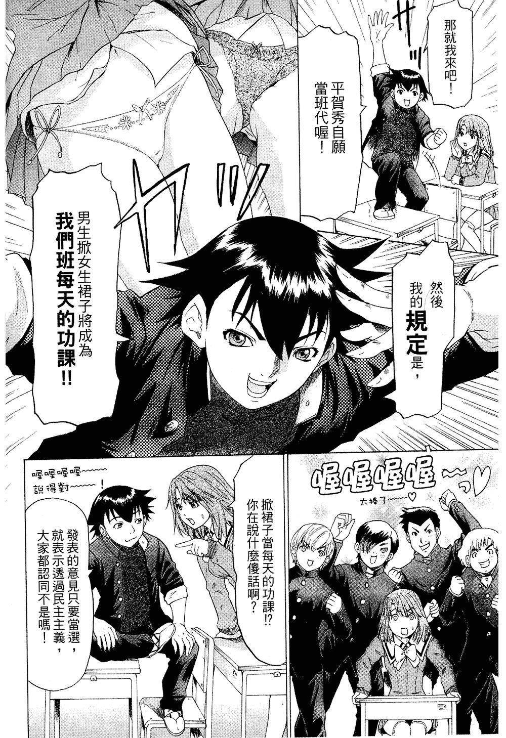 LOVELY SMASH 2 | 蜜桃完熟時2 - Page 184