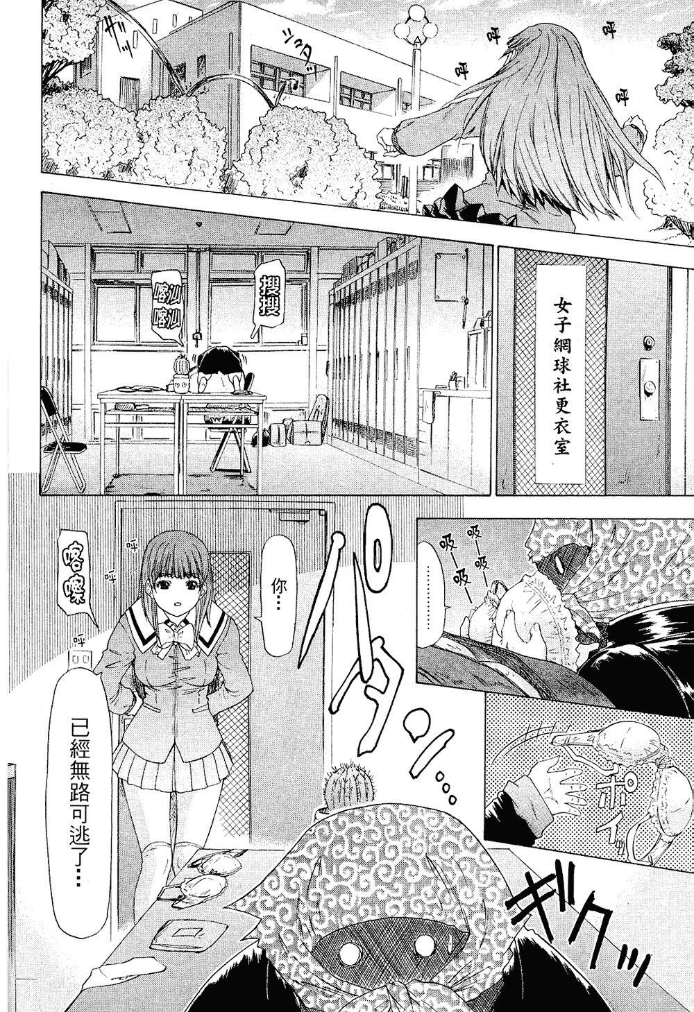 LOVELY SMASH 2 | 蜜桃完熟時2 - Page 21