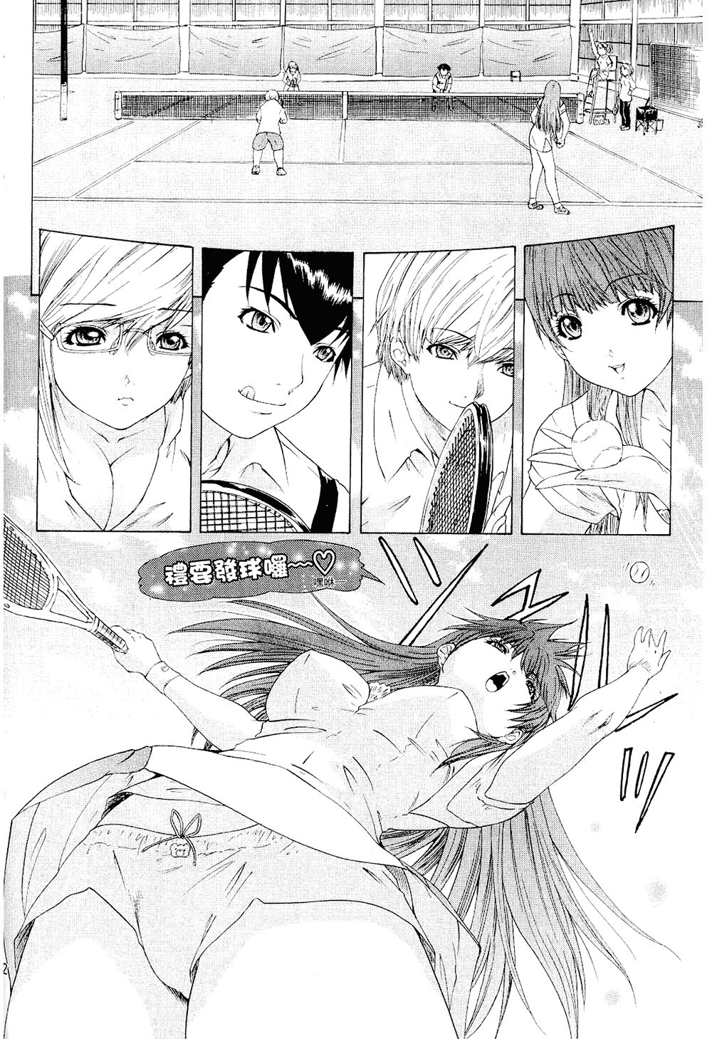 LOVELY SMASH 2 | 蜜桃完熟時2 - Page 33