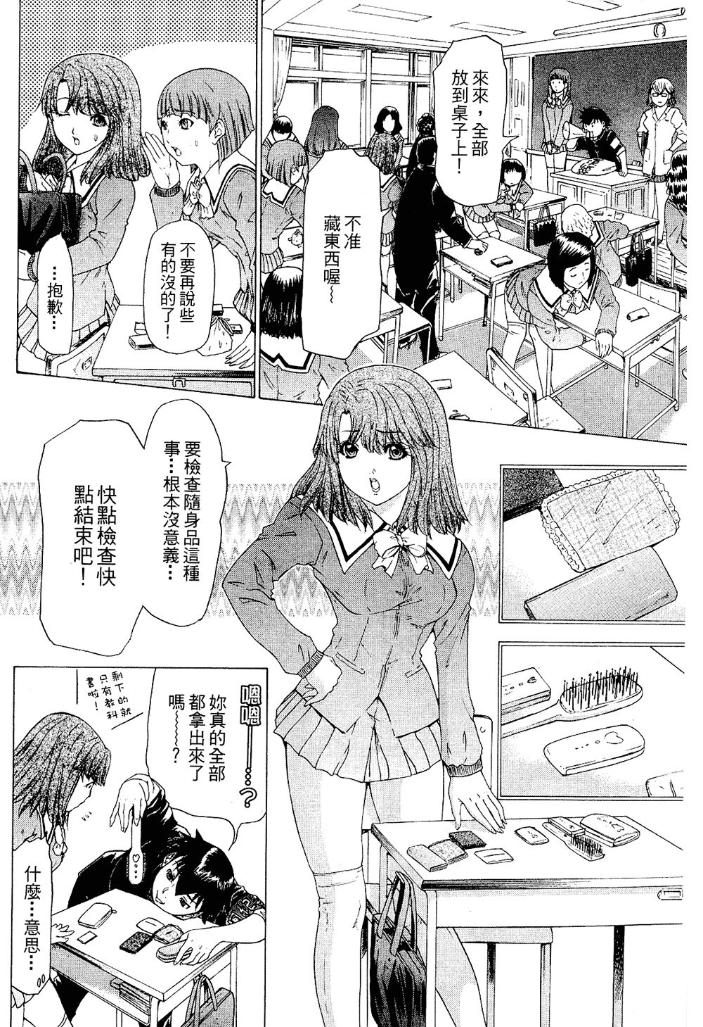 LOVELY SMASH 2 | 蜜桃完熟時2 - Page 49