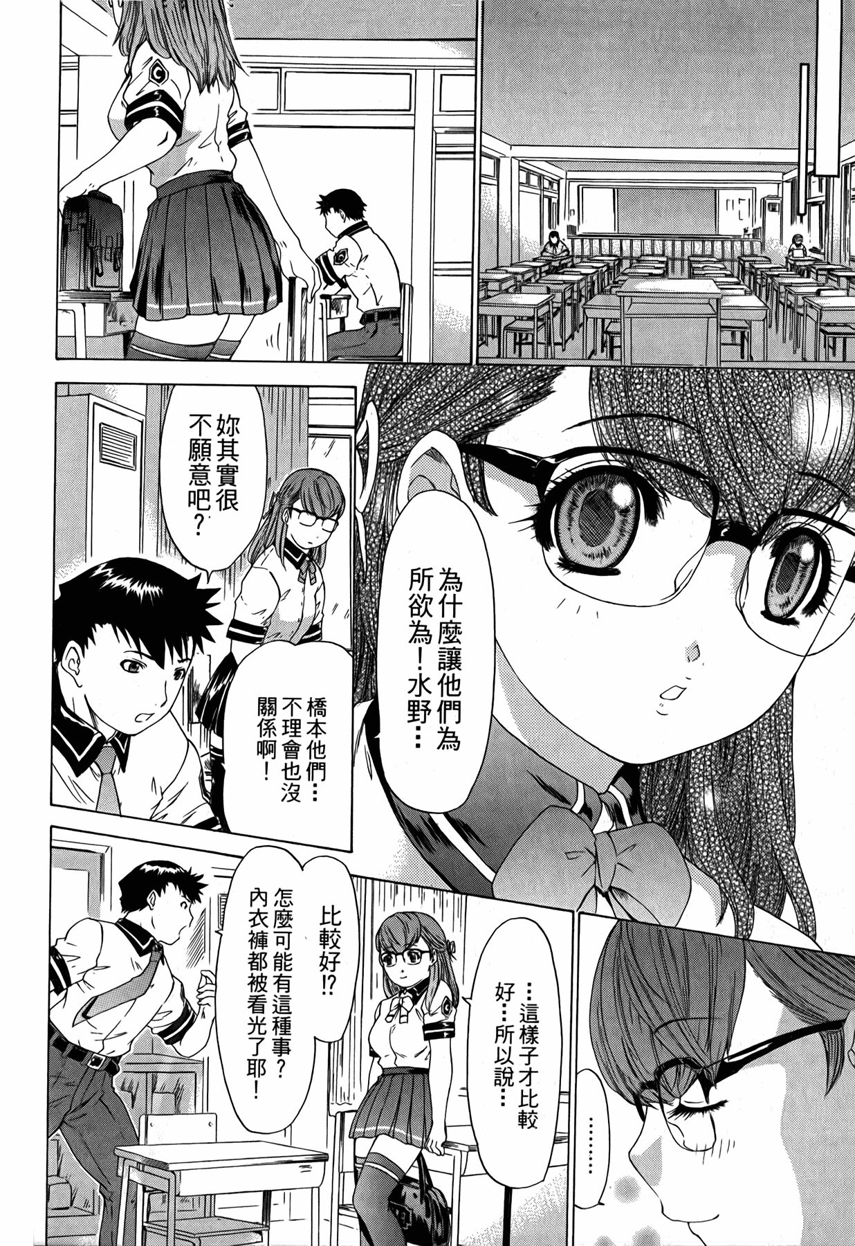 LOVELY SMASH 3 | 蜜桃完熟時3 - Page 177