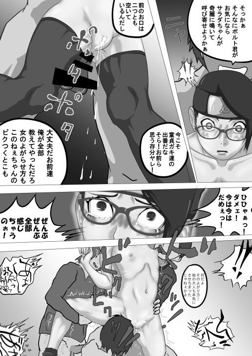 Sarada no Kinenbi - Page 60