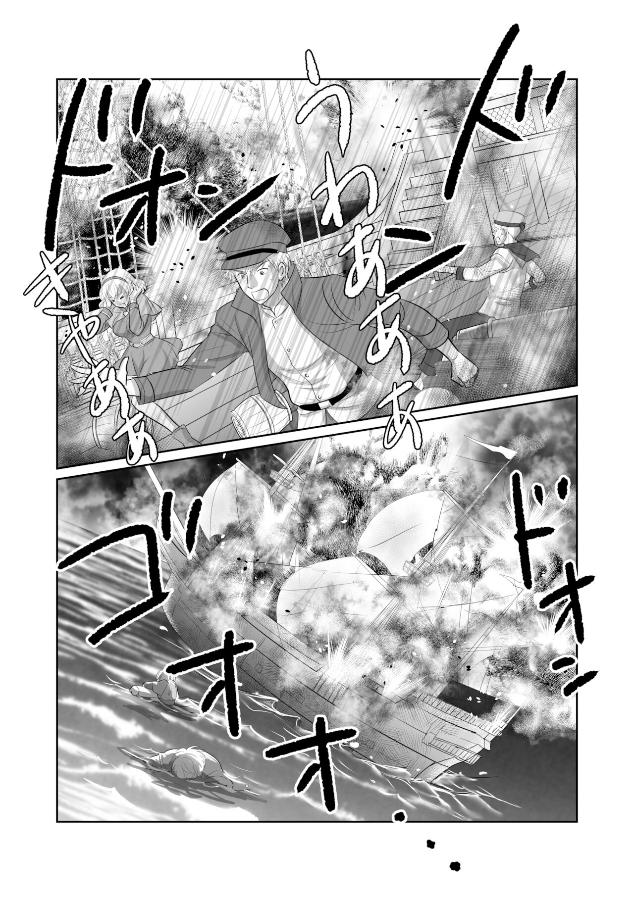 Misogyny Conquest Chapter 4.5 & 5 - Page 23