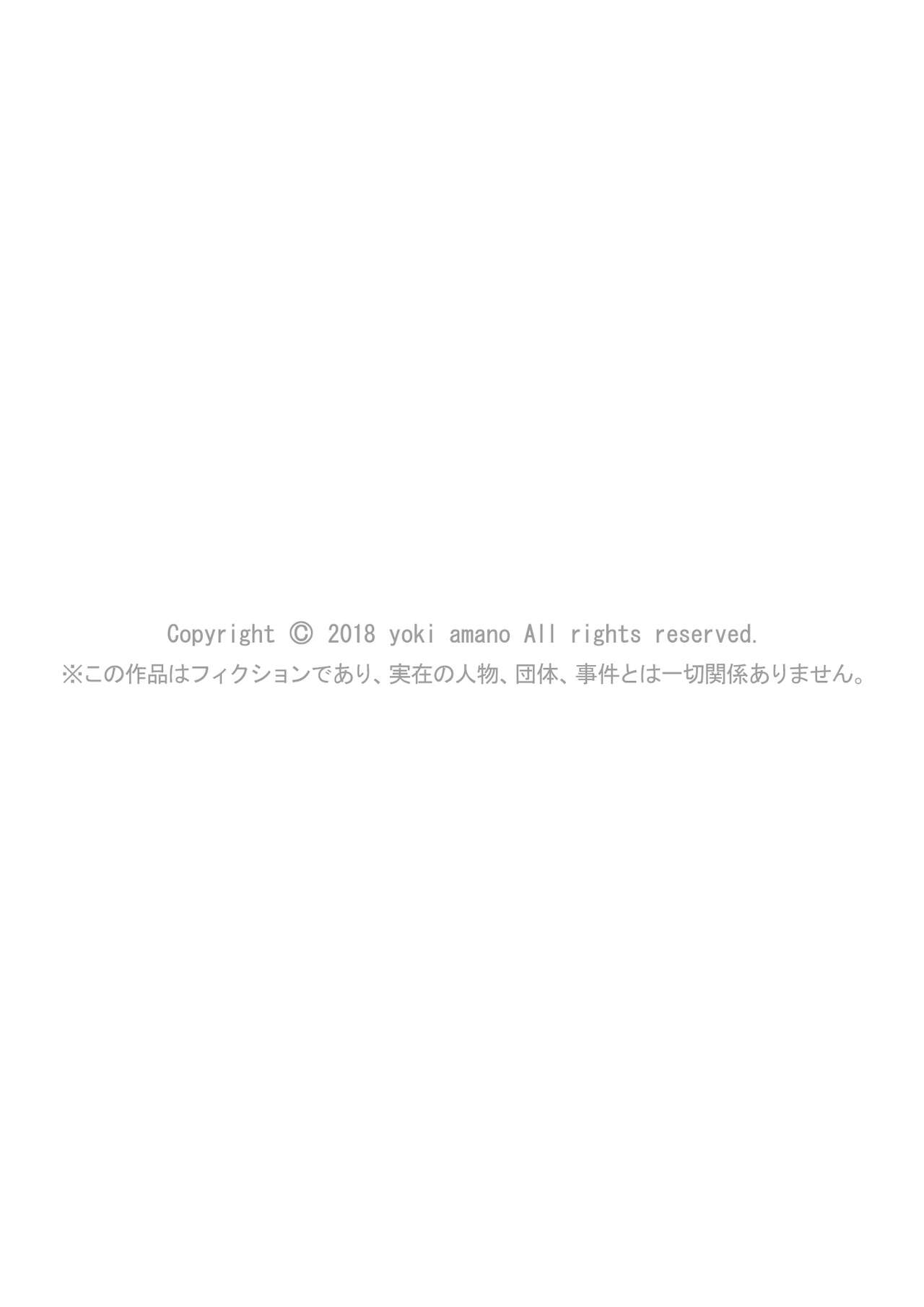宇宙人に体の隅々まで調査されちゃう！？ - Page 92