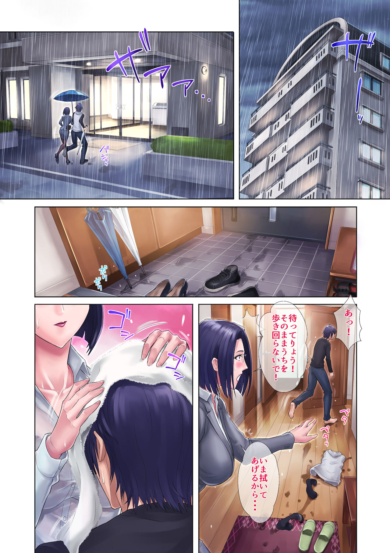 Shojo Ane - Page 12