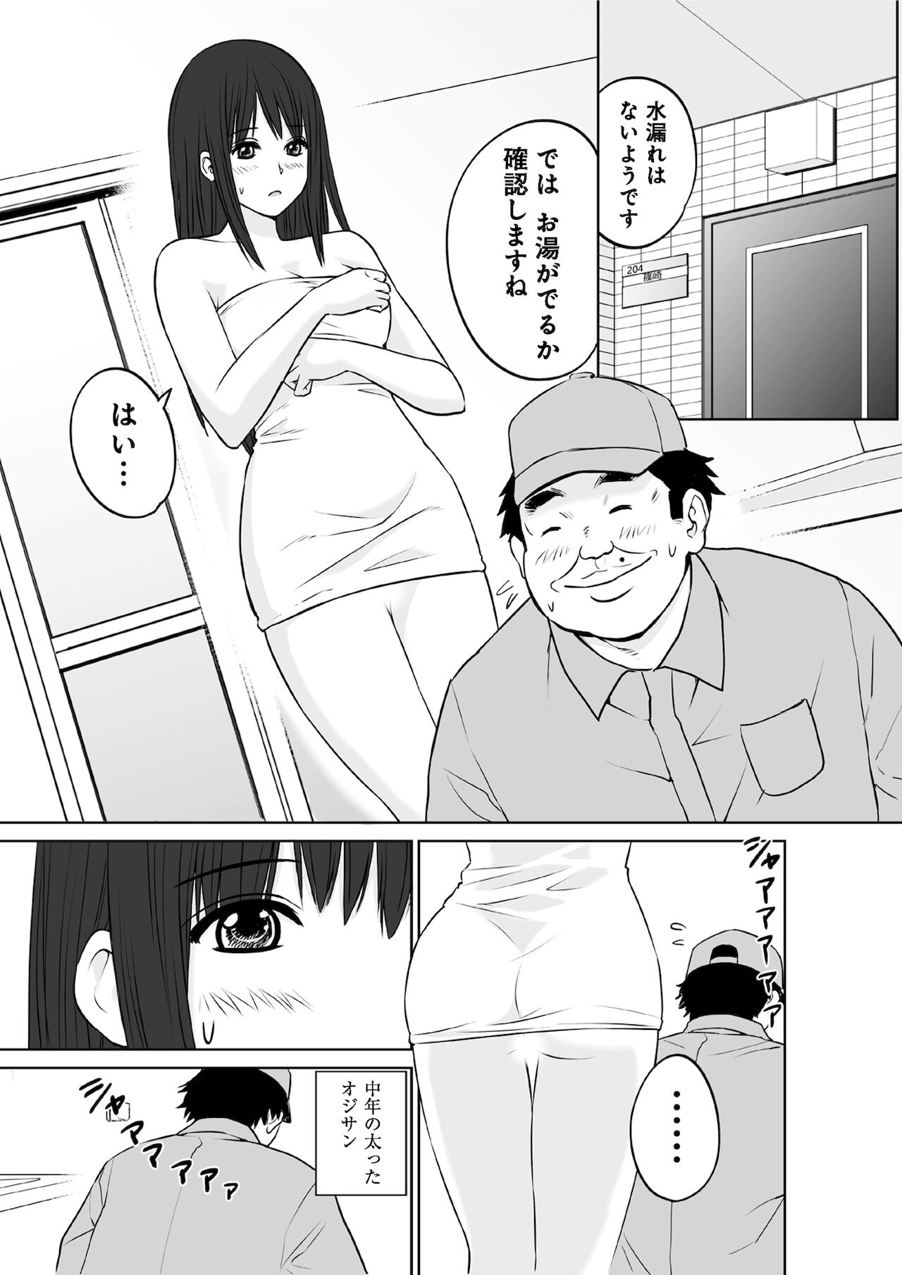 OL Seikatsu - Page 22