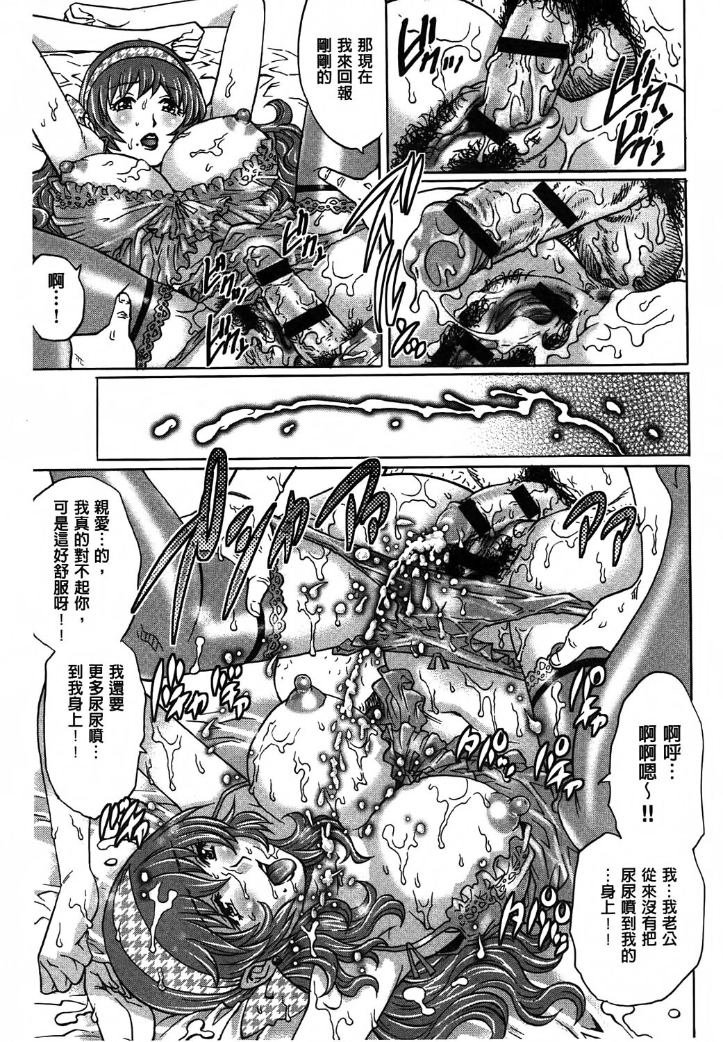 Yaminabe | 搞三捻四 - Page 126