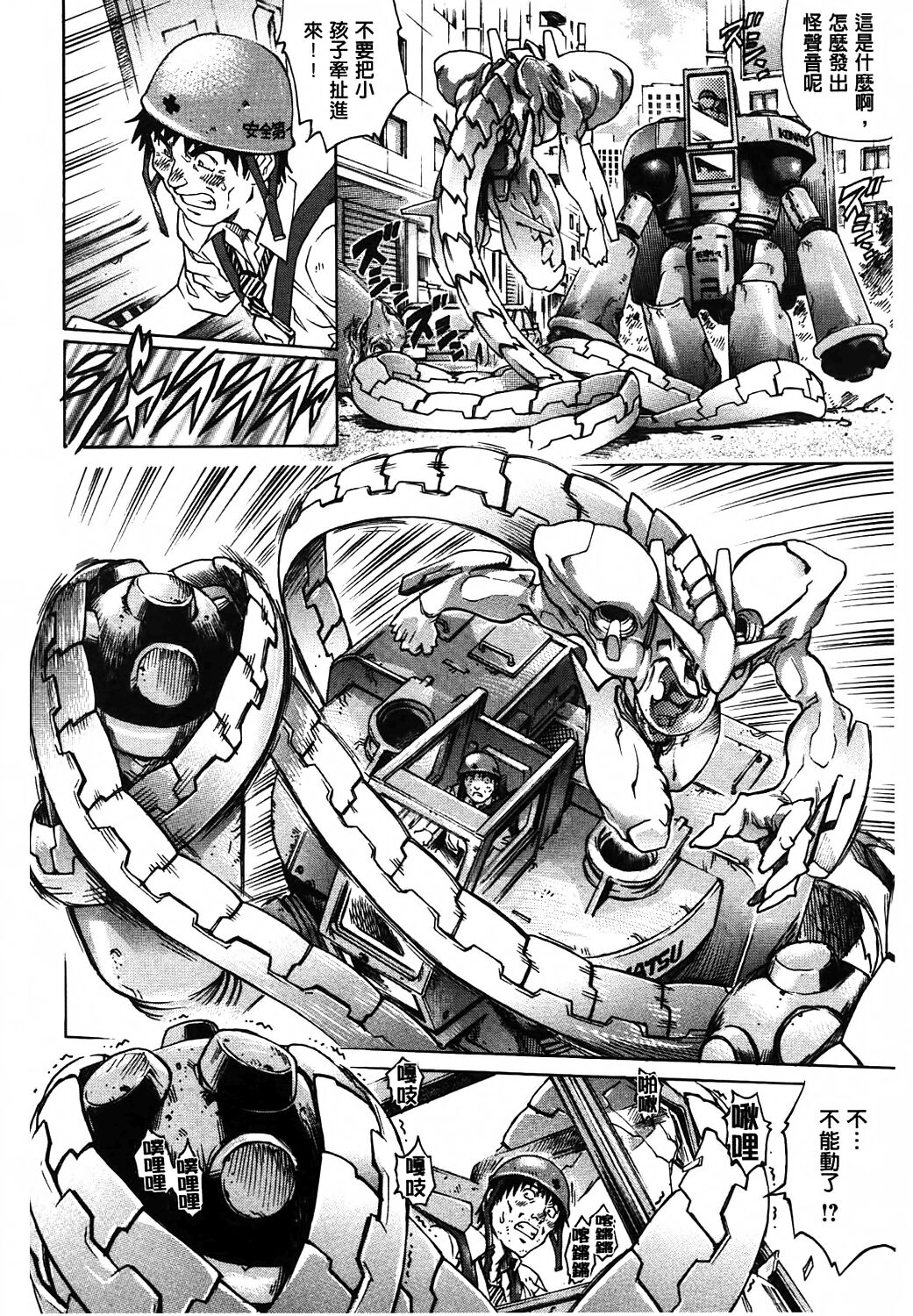 Yaminabe | 搞三捻四 - Page 179