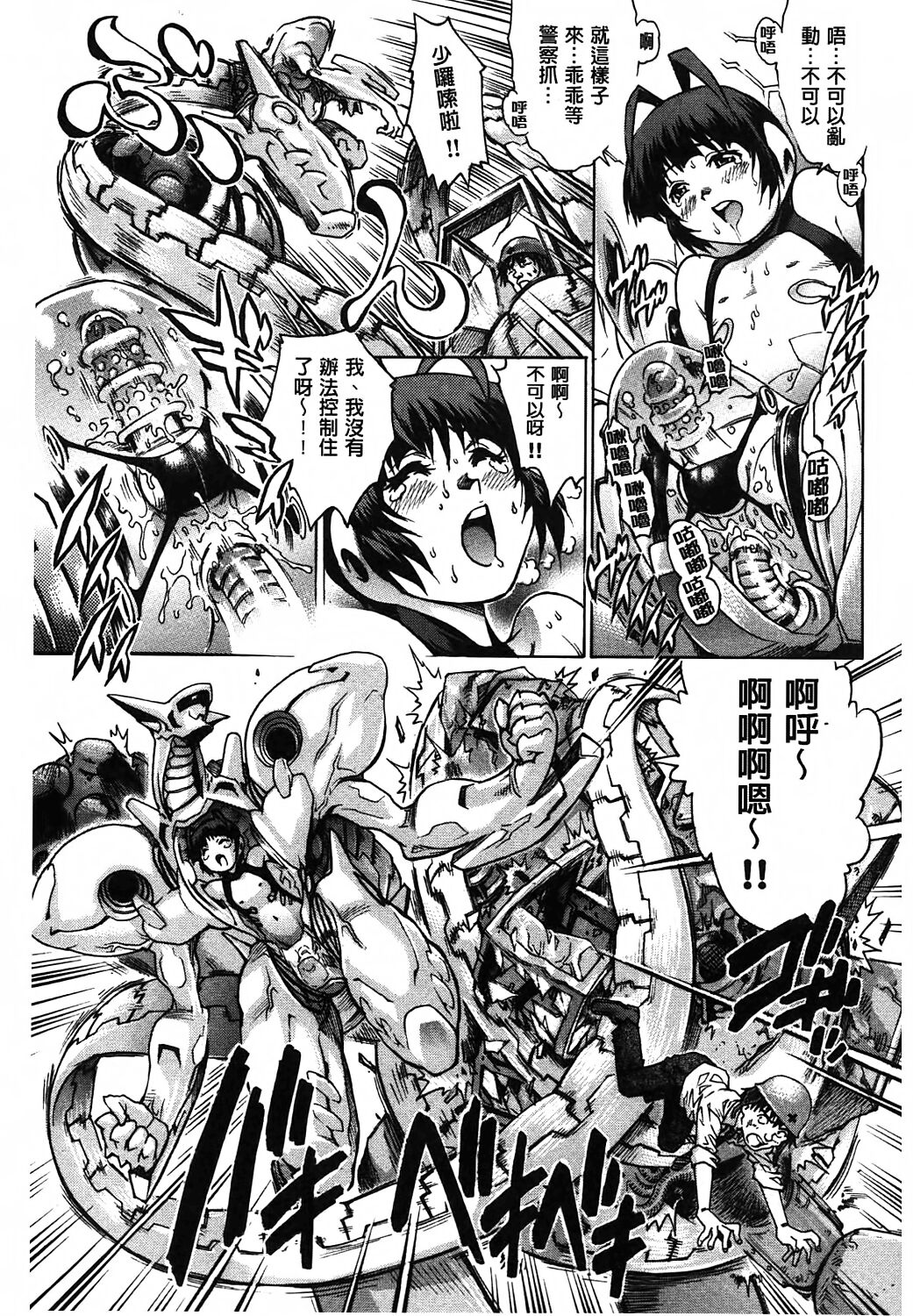Yaminabe | 搞三捻四 - Page 180