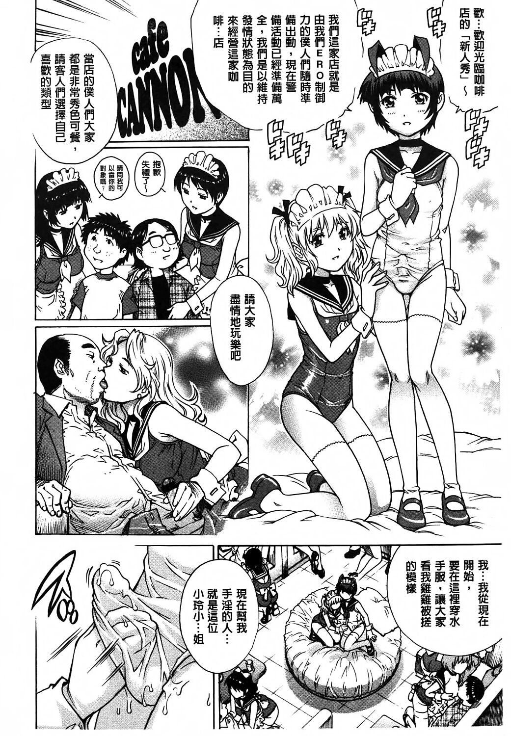 Yaminabe | 搞三捻四 - Page 185