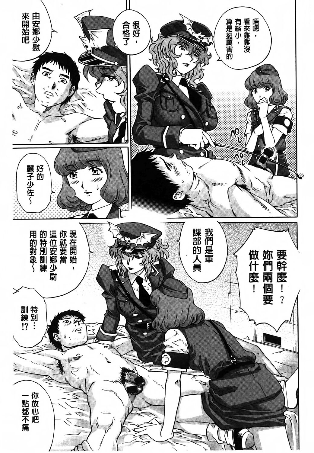 Yaminabe | 搞三捻四 - Page 62