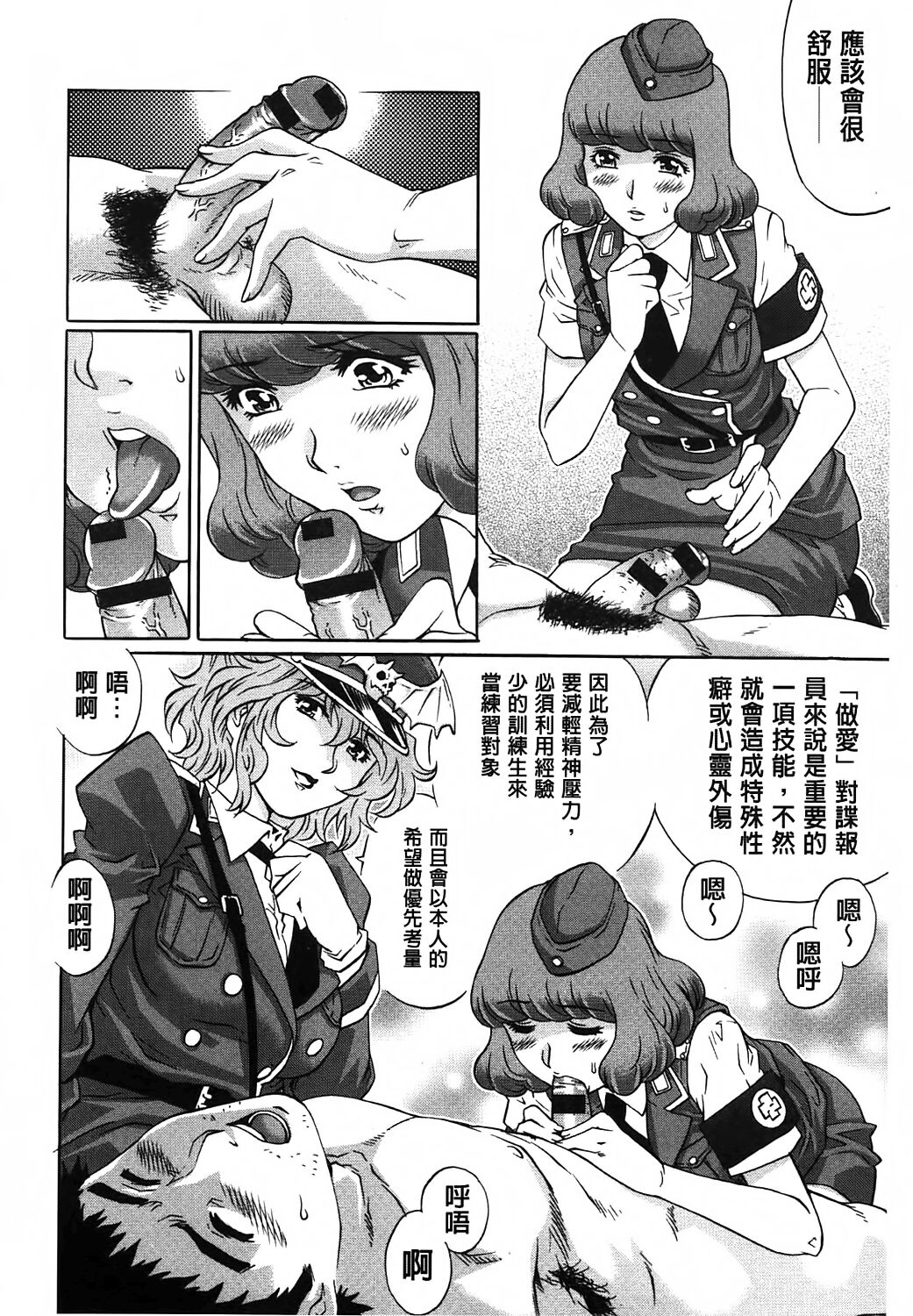 Yaminabe | 搞三捻四 - Page 63