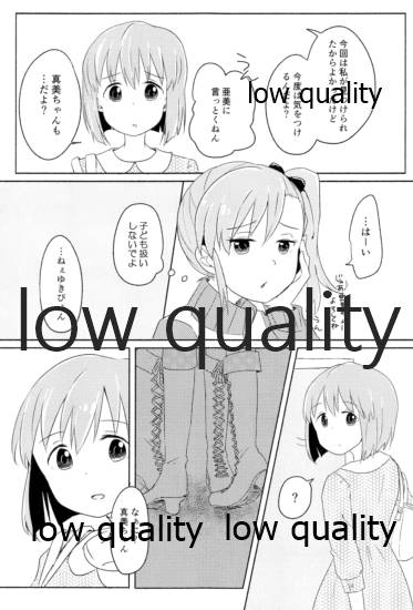 音にならないコトバ - Page 6