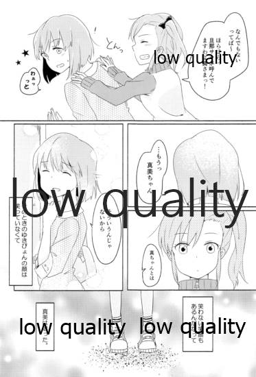 音にならないコトバ - Page 8