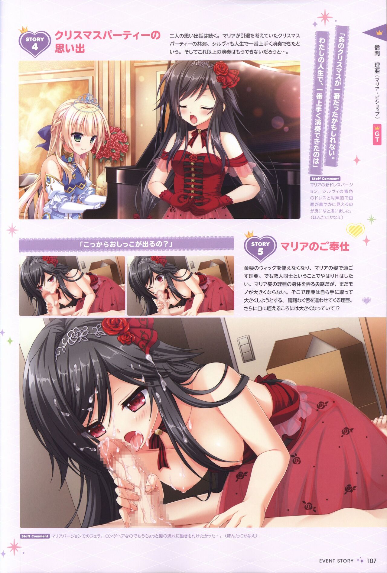 金色ラブリッチェ&金色ラブリッチェ -Golden Time-ビジュアルファンブック - Page 104