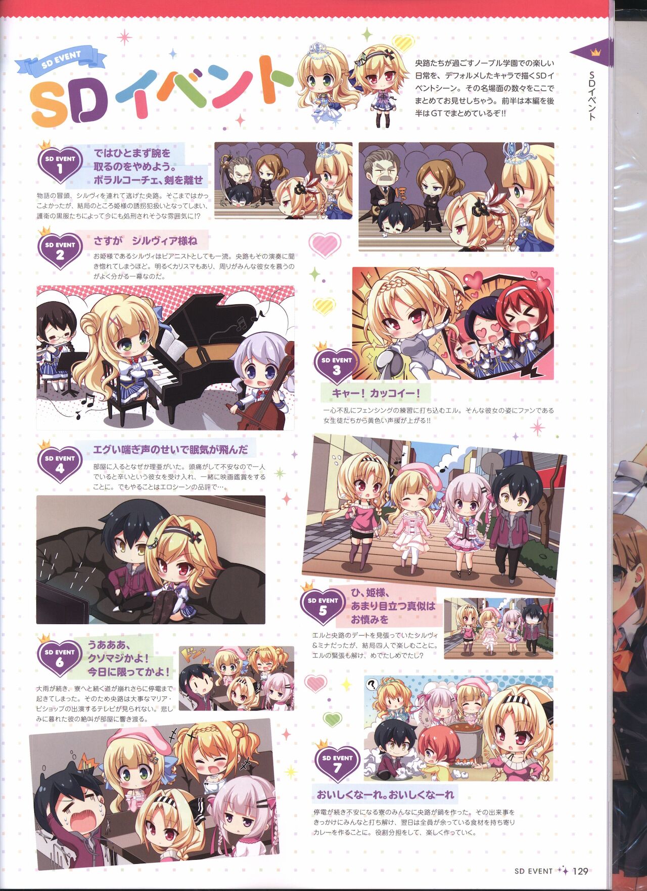 金色ラブリッチェ&金色ラブリッチェ -Golden Time-ビジュアルファンブック - Page 126