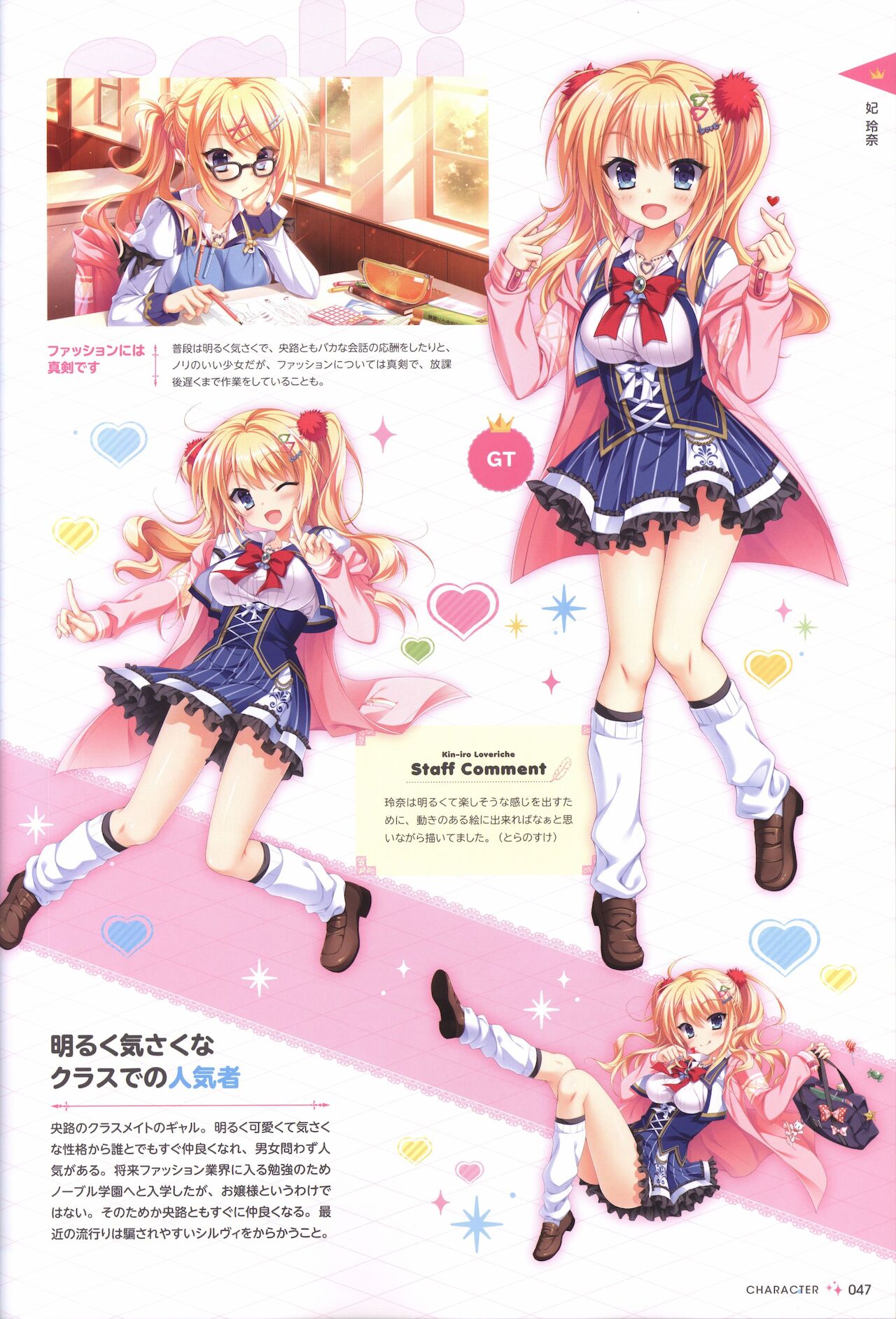 金色ラブリッチェ&金色ラブリッチェ -Golden Time-ビジュアルファンブック - Page 44
