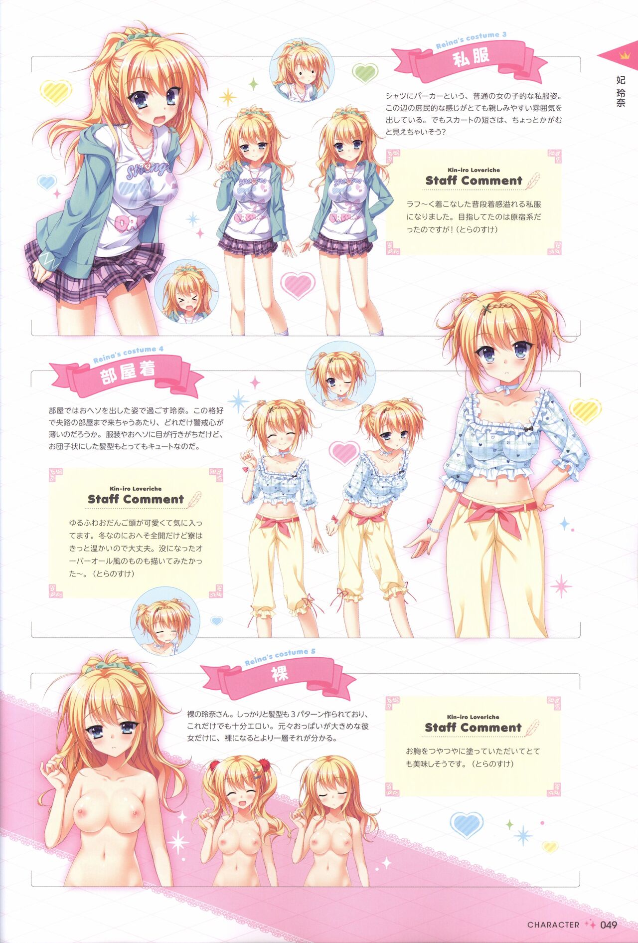 金色ラブリッチェ&金色ラブリッチェ -Golden Time-ビジュアルファンブック - Page 46