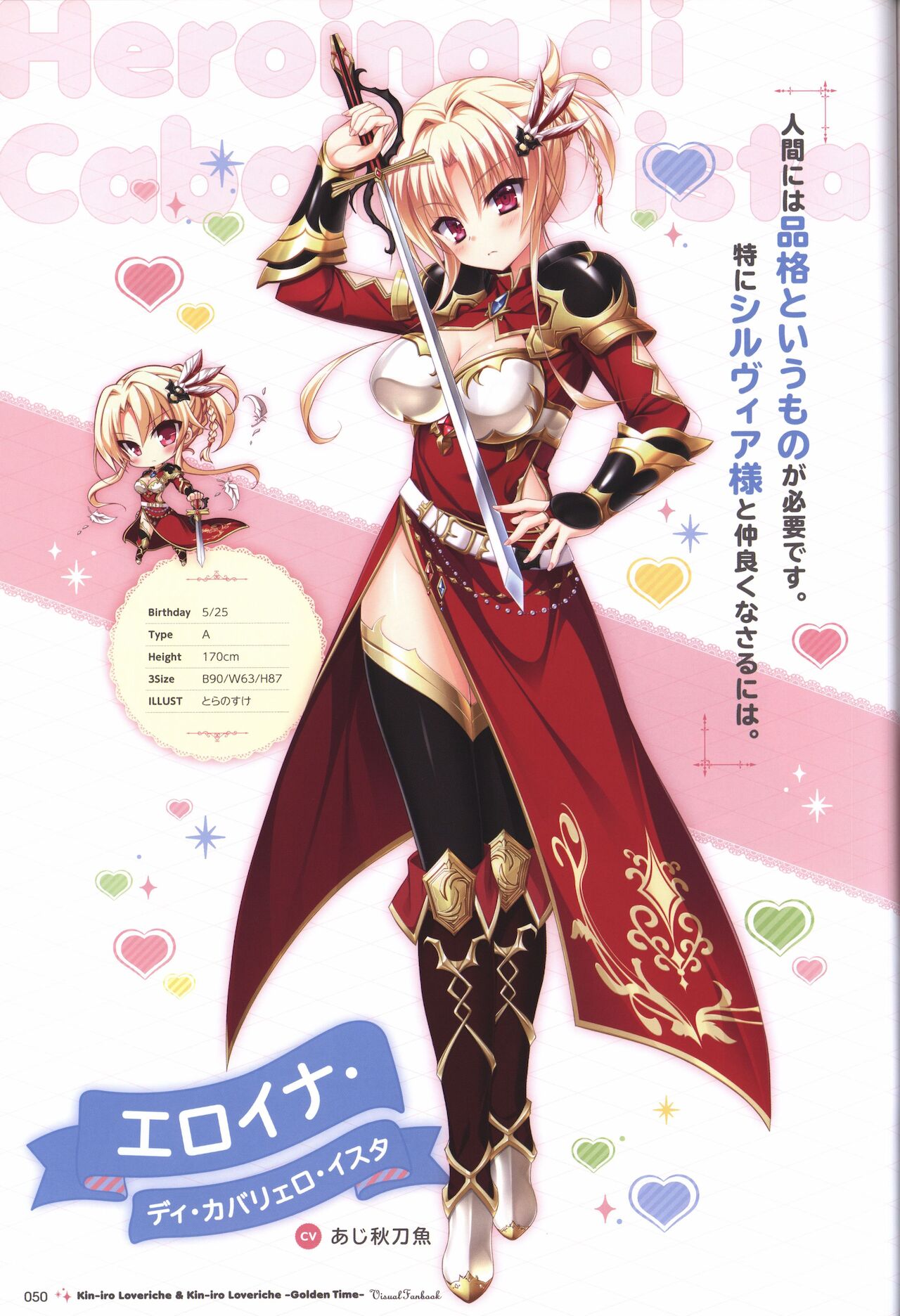 金色ラブリッチェ&金色ラブリッチェ -Golden Time-ビジュアルファンブック - Page 47