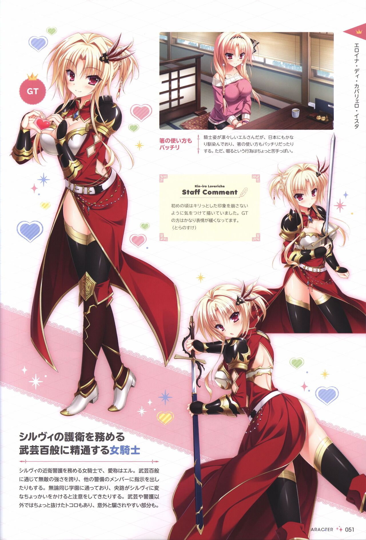 金色ラブリッチェ&金色ラブリッチェ -Golden Time-ビジュアルファンブック - Page 48