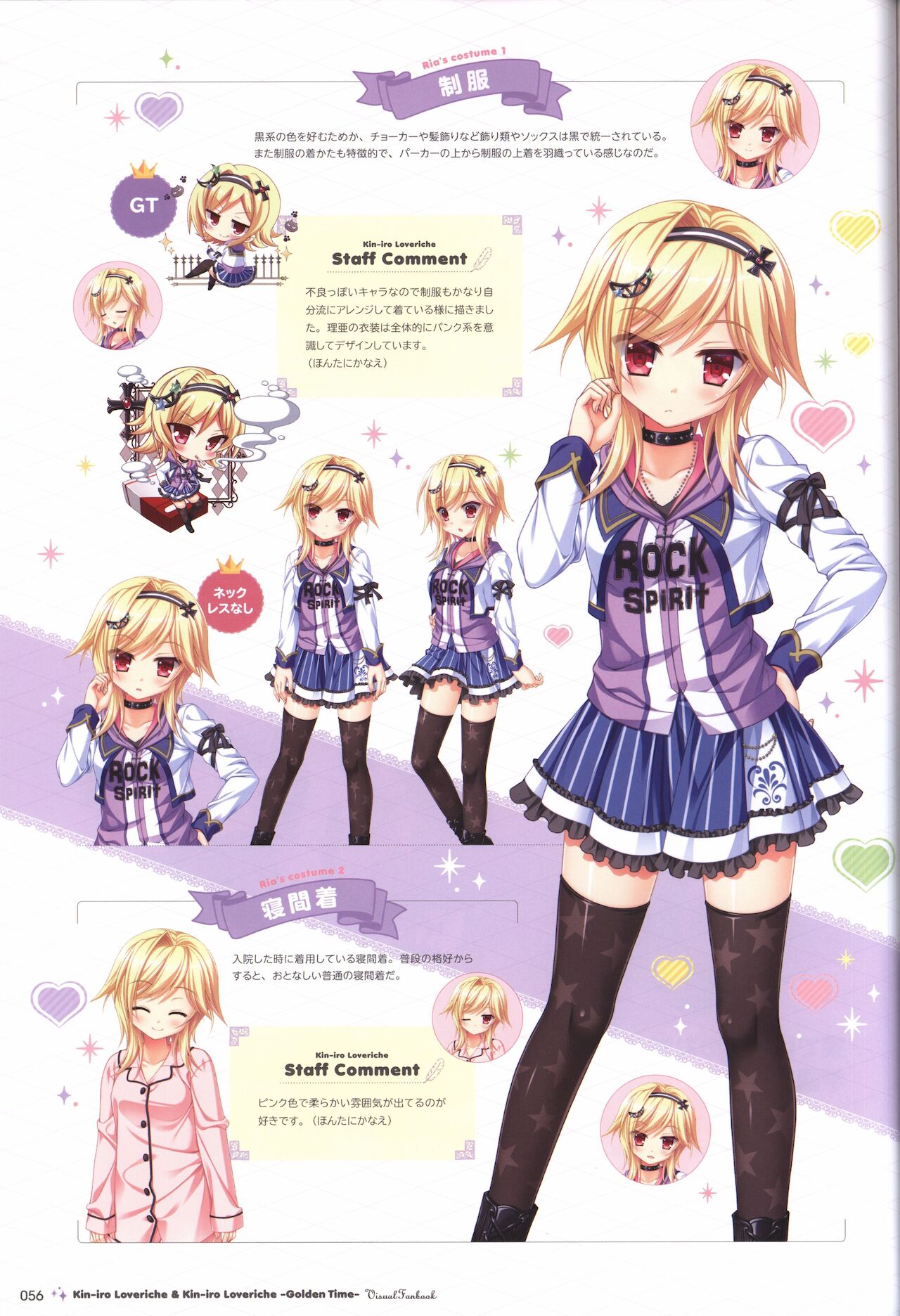 金色ラブリッチェ&金色ラブリッチェ -Golden Time-ビジュアルファンブック - Page 53