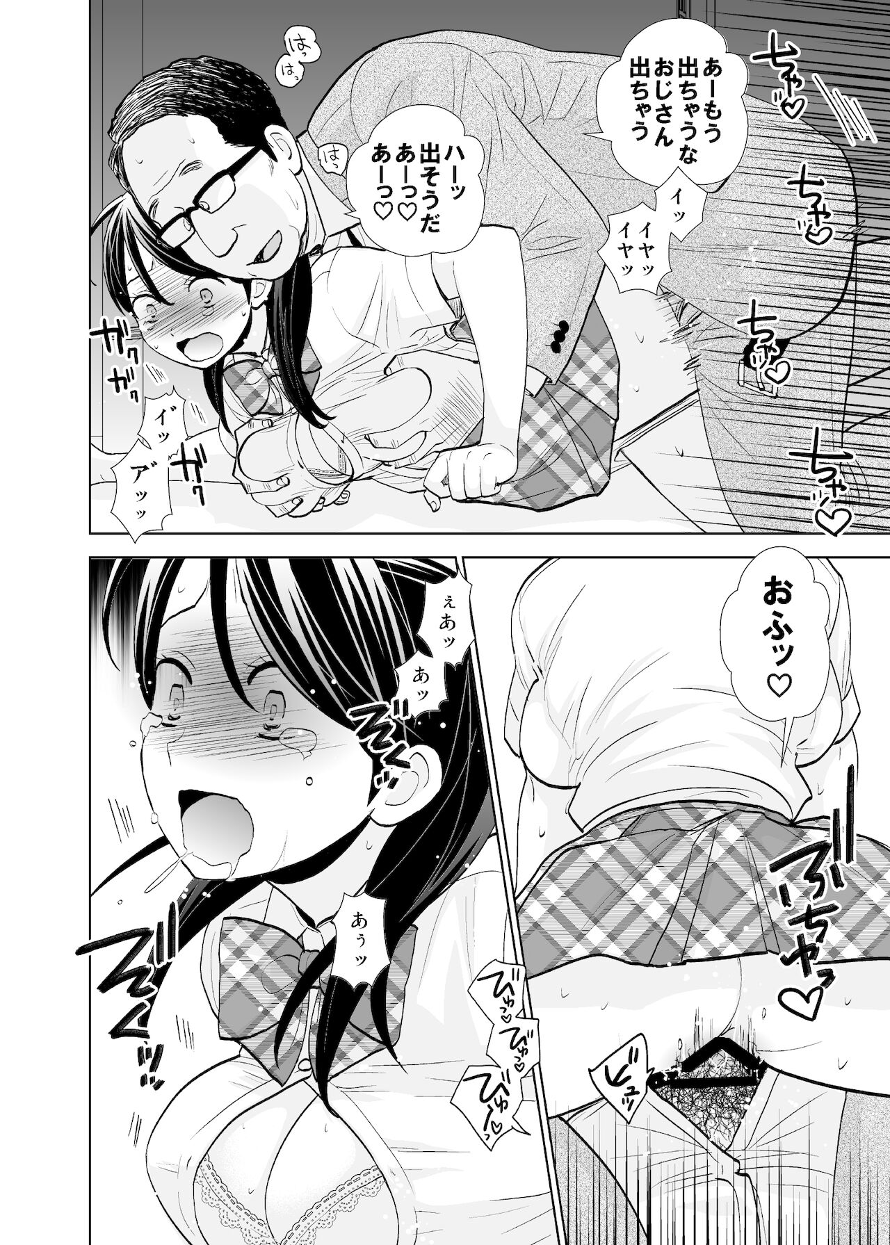 Rojou jihen & sei take - Page 11