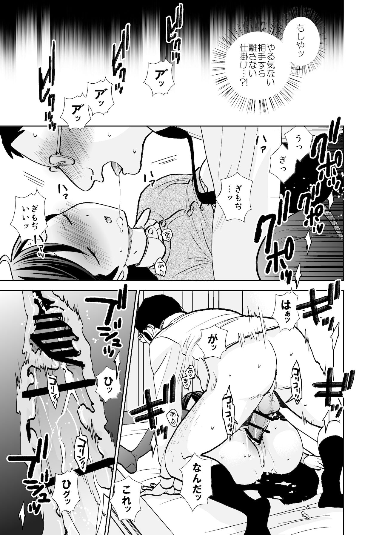 Rojou jihen & sei take - Page 47
