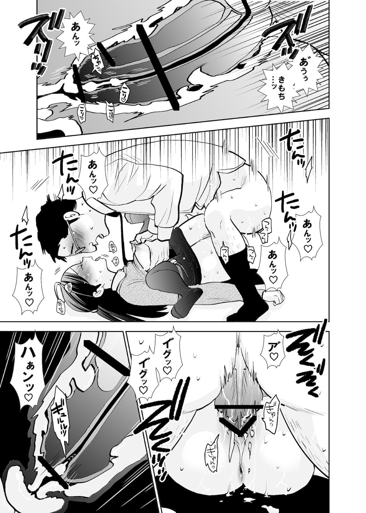 Rojou jihen & sei take - Page 49
