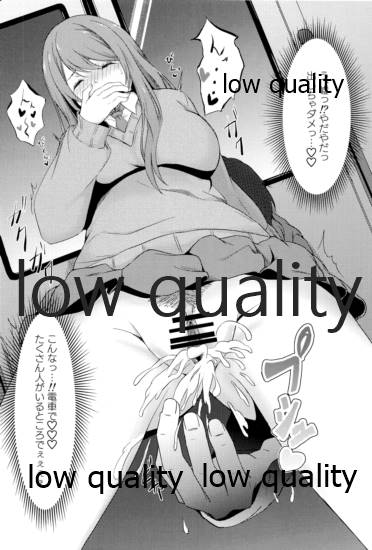 秘密の発情電車 ~甜花編~ - Page 11