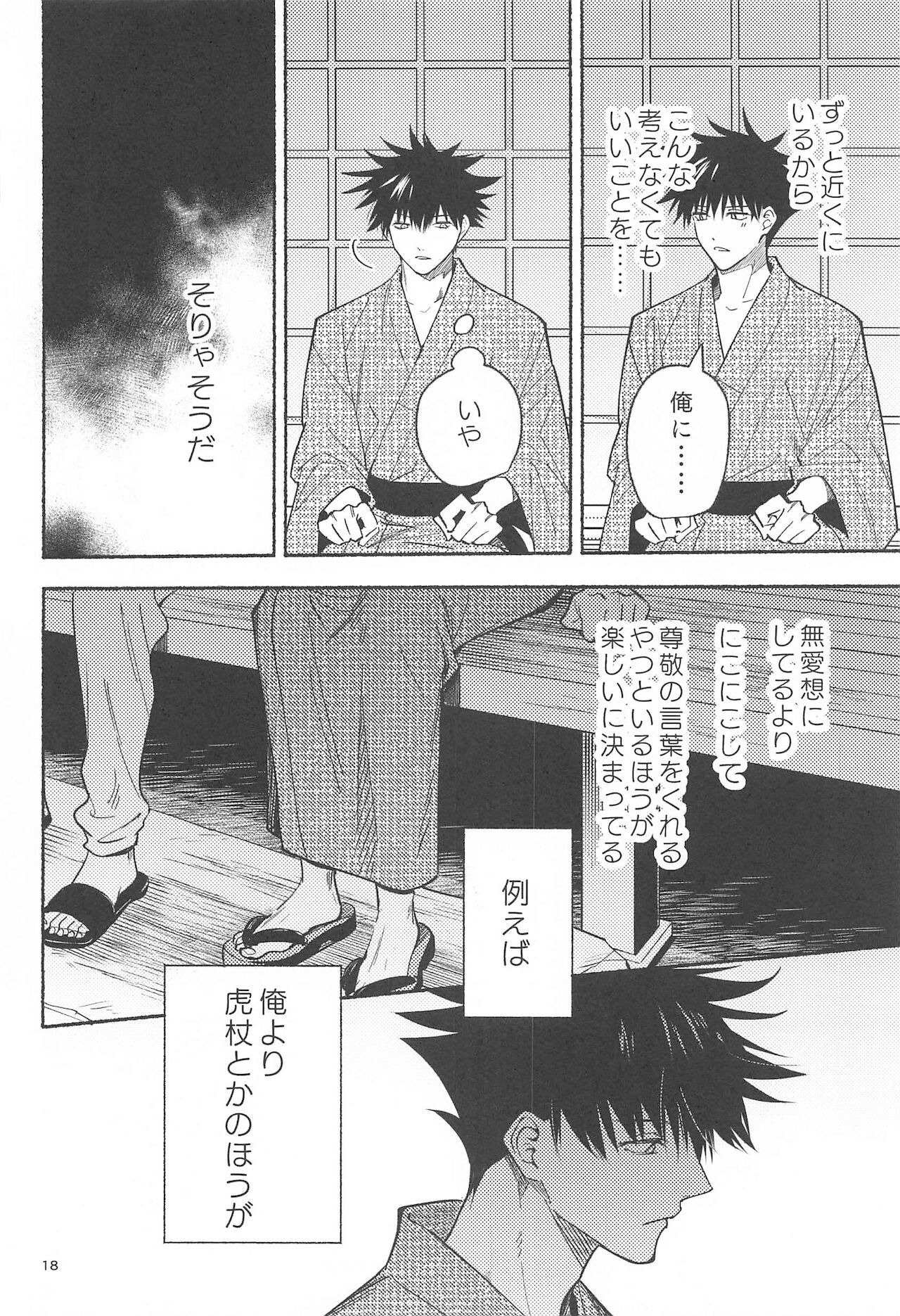 Tekken Ugatsu made - Page 16