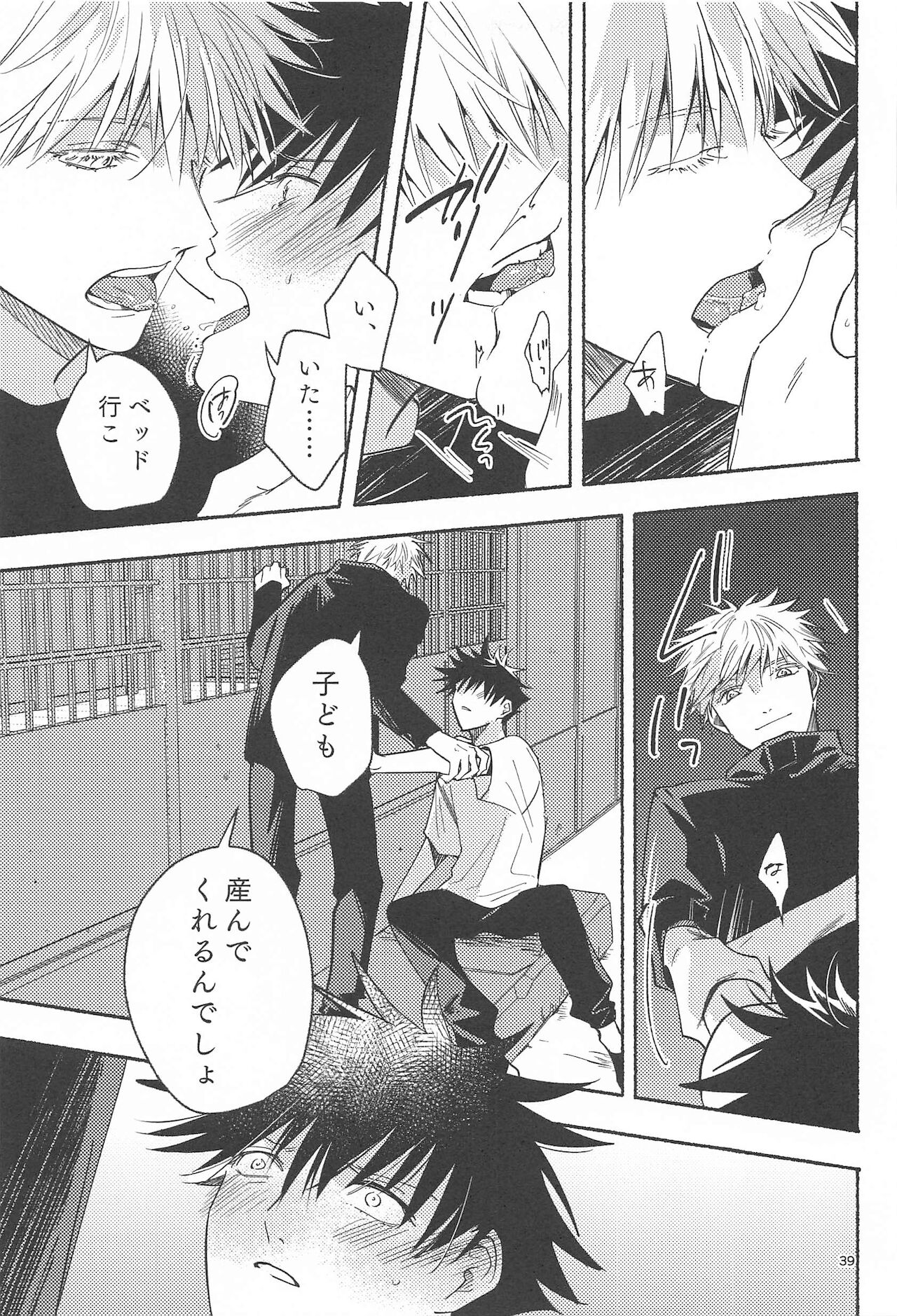 Tekken Ugatsu made - Page 37