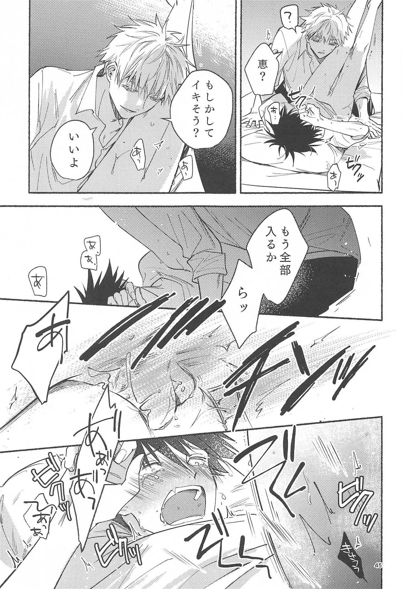 Tekken Ugatsu made - Page 43