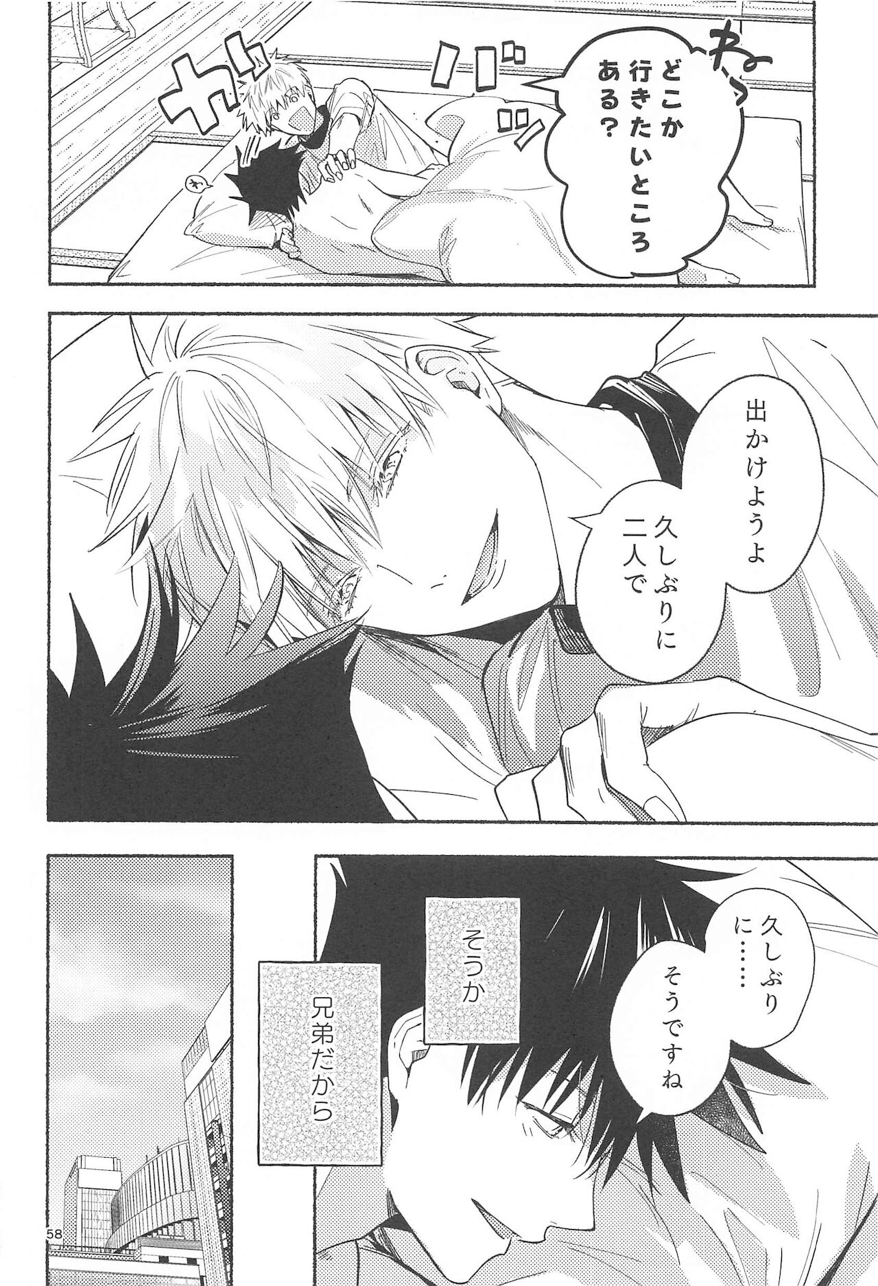 Tekken Ugatsu made - Page 55