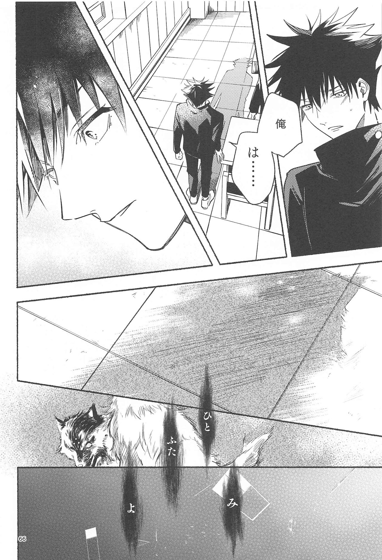 Tekken Ugatsu made - Page 63