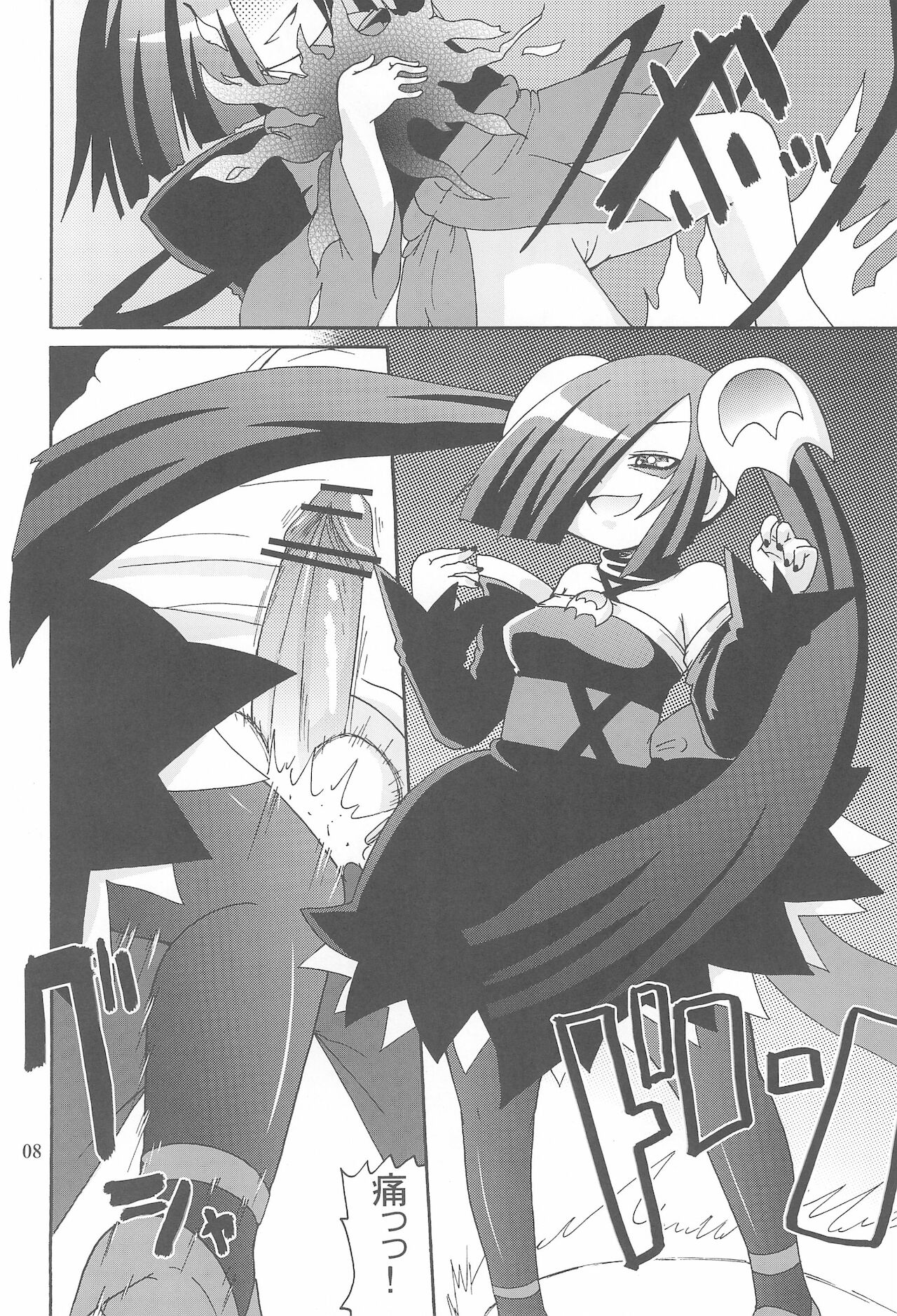 Yami no Bojou - Page 10
