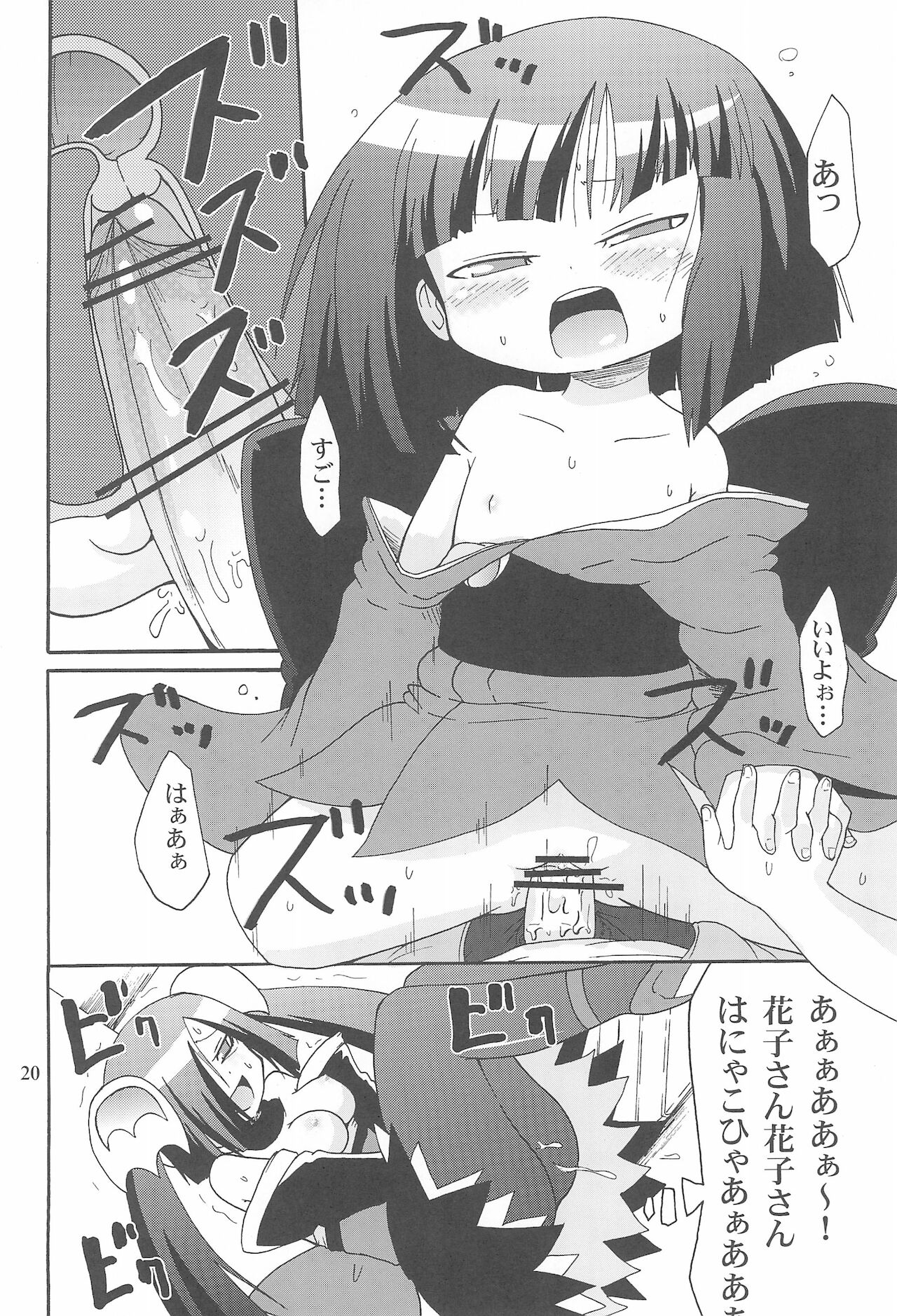 Yami no Bojou - Page 22